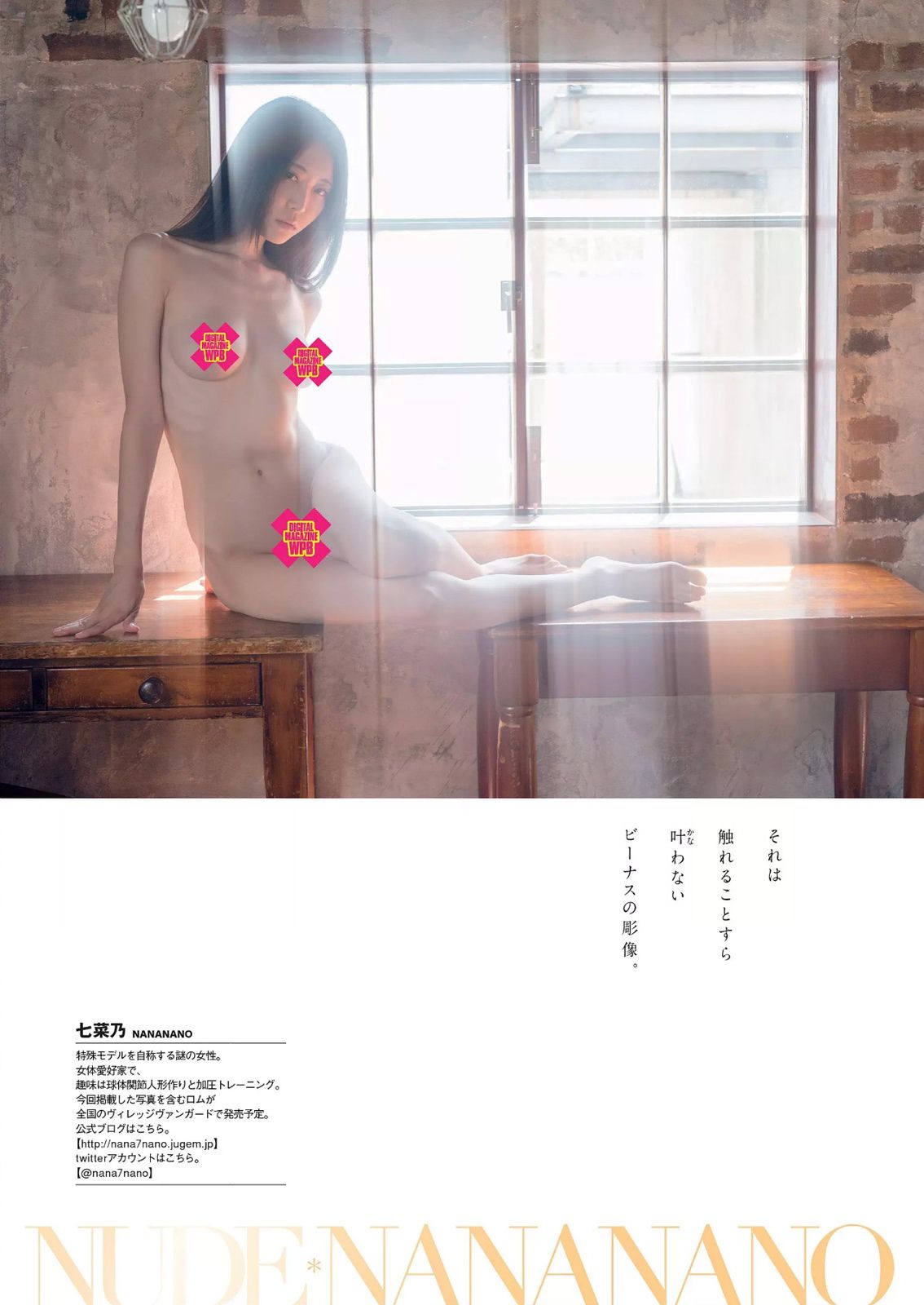 天木じゅん 片山萌美 宮澤佐江 吉岡里帆 木﨑ゆりあ 遠藤三貴 小瀬田麻由 七菜乃  2015.07年佐野ひなこ 写真杂志-图46