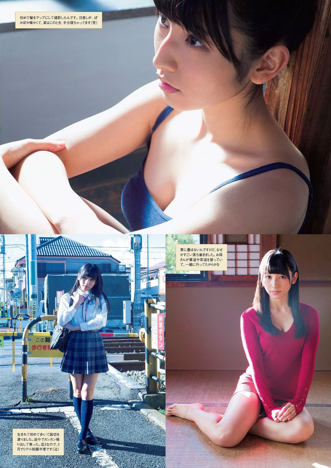 十枝梨菜 川口春奈 山地まり 葉加瀬マイ 栗原紗英 葉月あや 希崎ジェシカ 希島あいり 手島優  2015.08年白石麻衣 写真杂志-图25