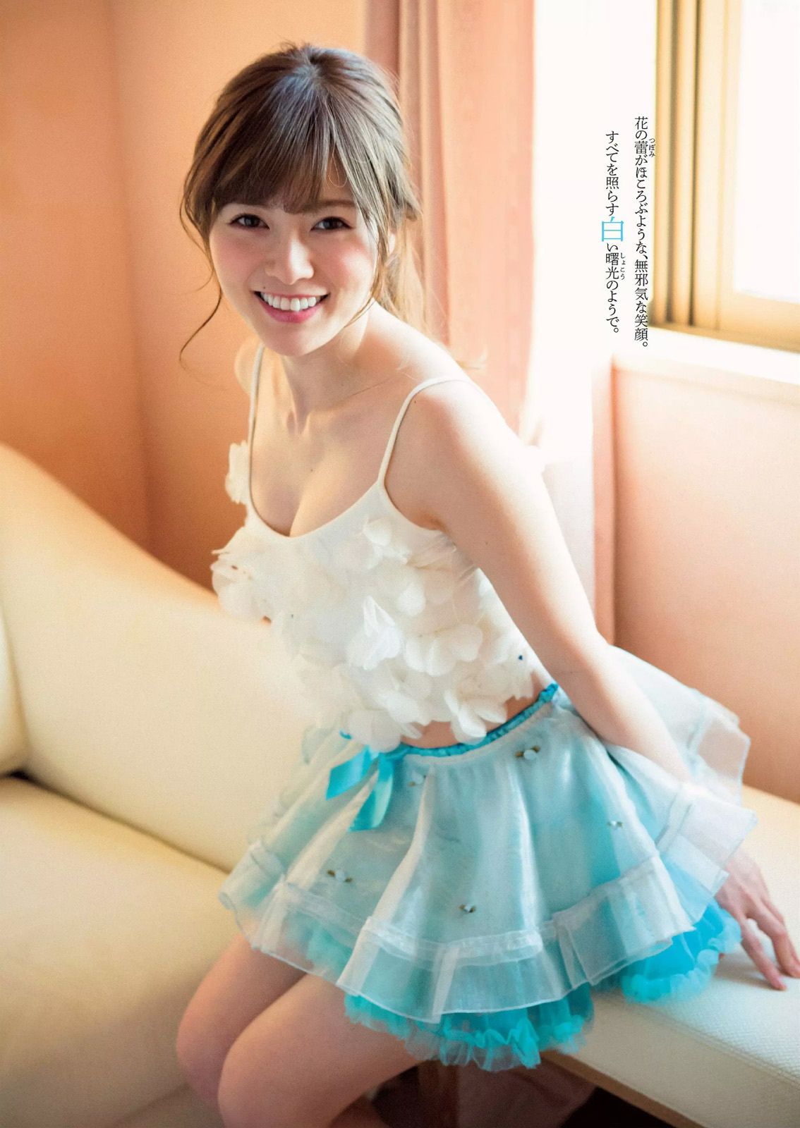 十枝梨菜 川口春奈 山地まり 葉加瀬マイ 栗原紗英 葉月あや 希崎ジェシカ 希島あいり 手島優  2015.08年白石麻衣 写真杂志-图5