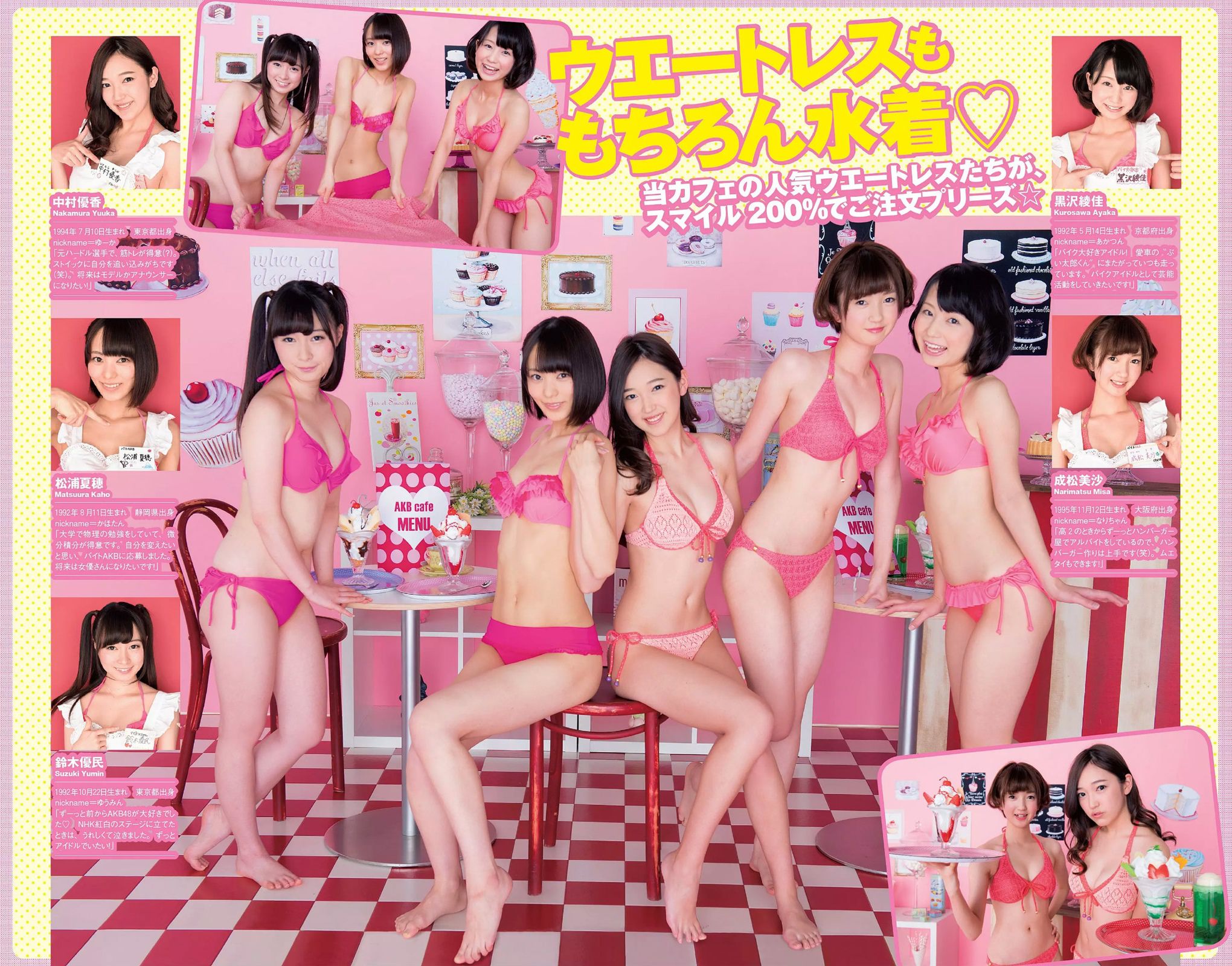 十枝梨菜 川口春奈 山地まり 葉加瀬マイ 栗原紗英 葉月あや 希崎ジェシカ 希島あいり 手島優  2015.08年白石麻衣 写真杂志-图62