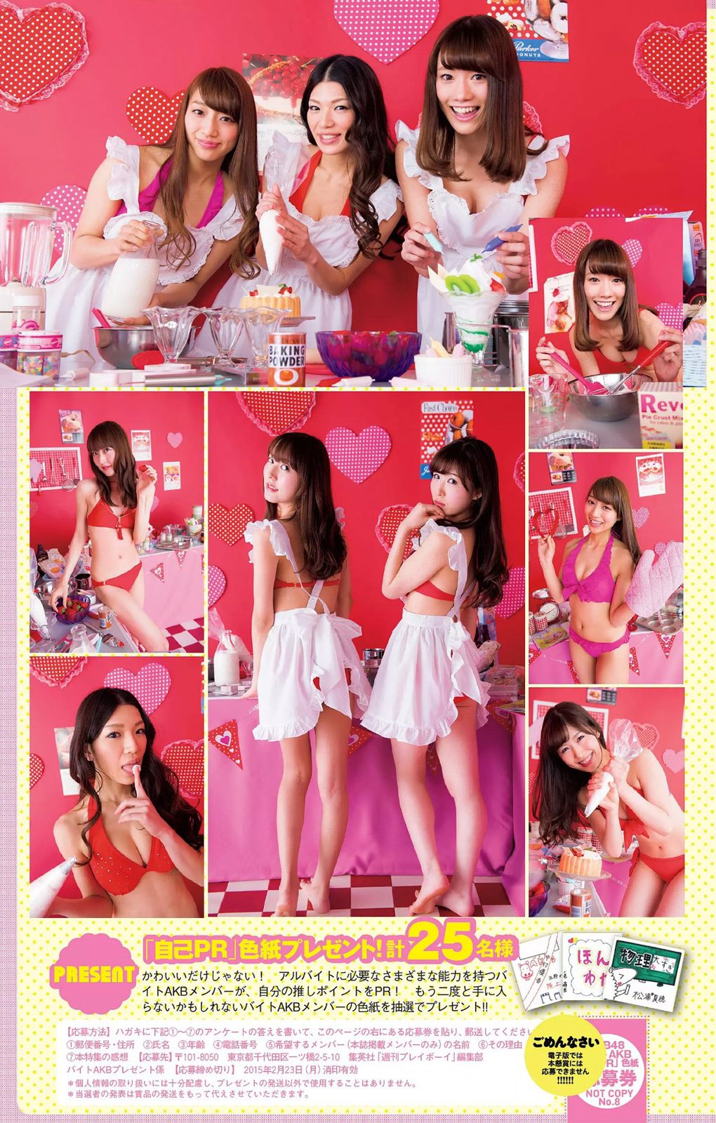 十枝梨菜 川口春奈 山地まり 葉加瀬マイ 栗原紗英 葉月あや 希崎ジェシカ 希島あいり 手島優  2015.08年白石麻衣 写真杂志-图63