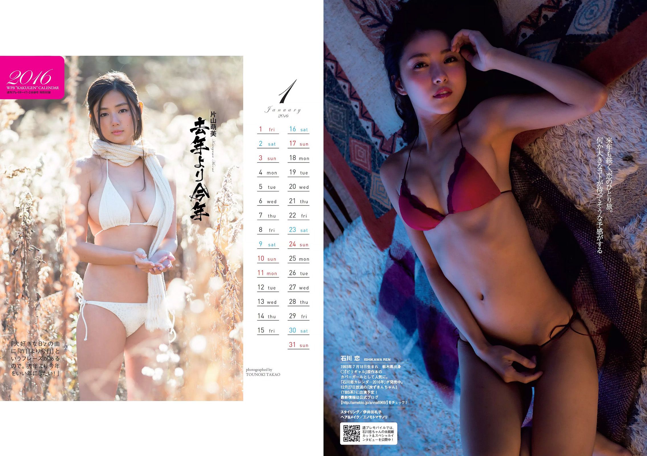 乃木坂46 最上もが ダレノガレ明美 石川恋 おのののか 馬場ふみか 杉原杏璃  2016年No.01-02 写真杂志-图13