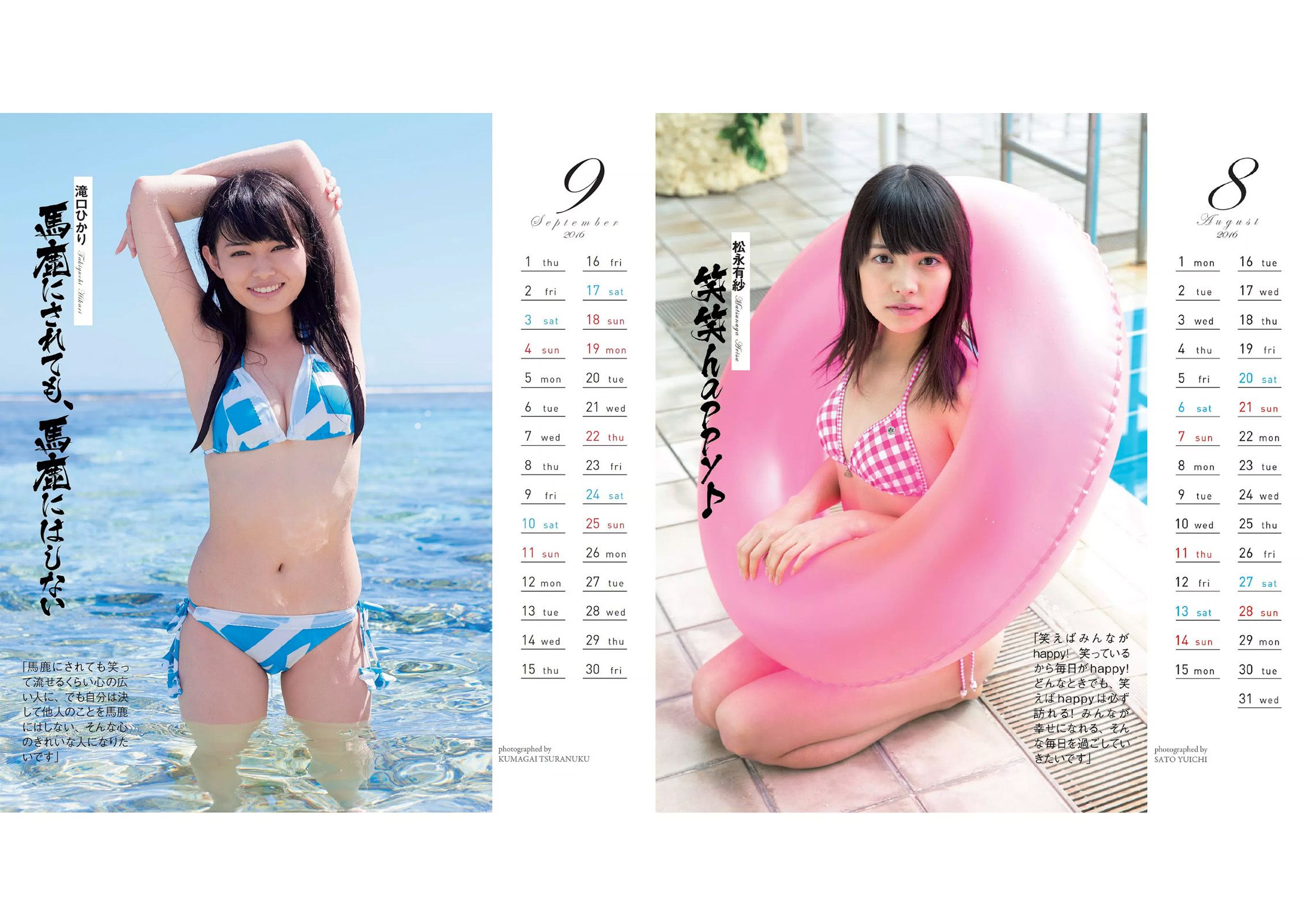 乃木坂46 最上もが ダレノガレ明美 石川恋 おのののか 馬場ふみか 杉原杏璃  2016年No.01-02 写真杂志-图17