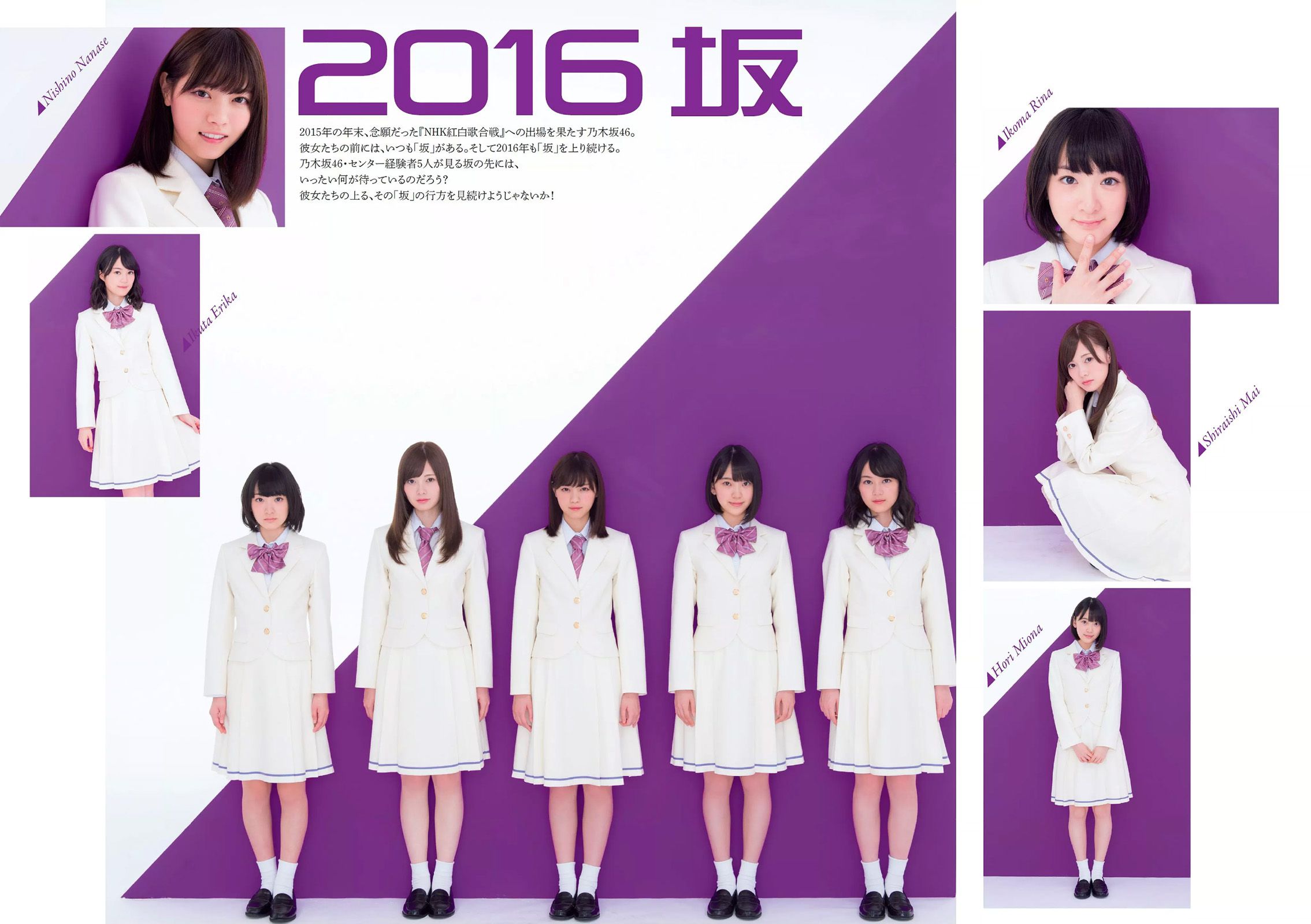 乃木坂46 最上もが ダレノガレ明美 石川恋 おのののか 馬場ふみか 杉原杏璃  2016年No.01-02 写真杂志-图6