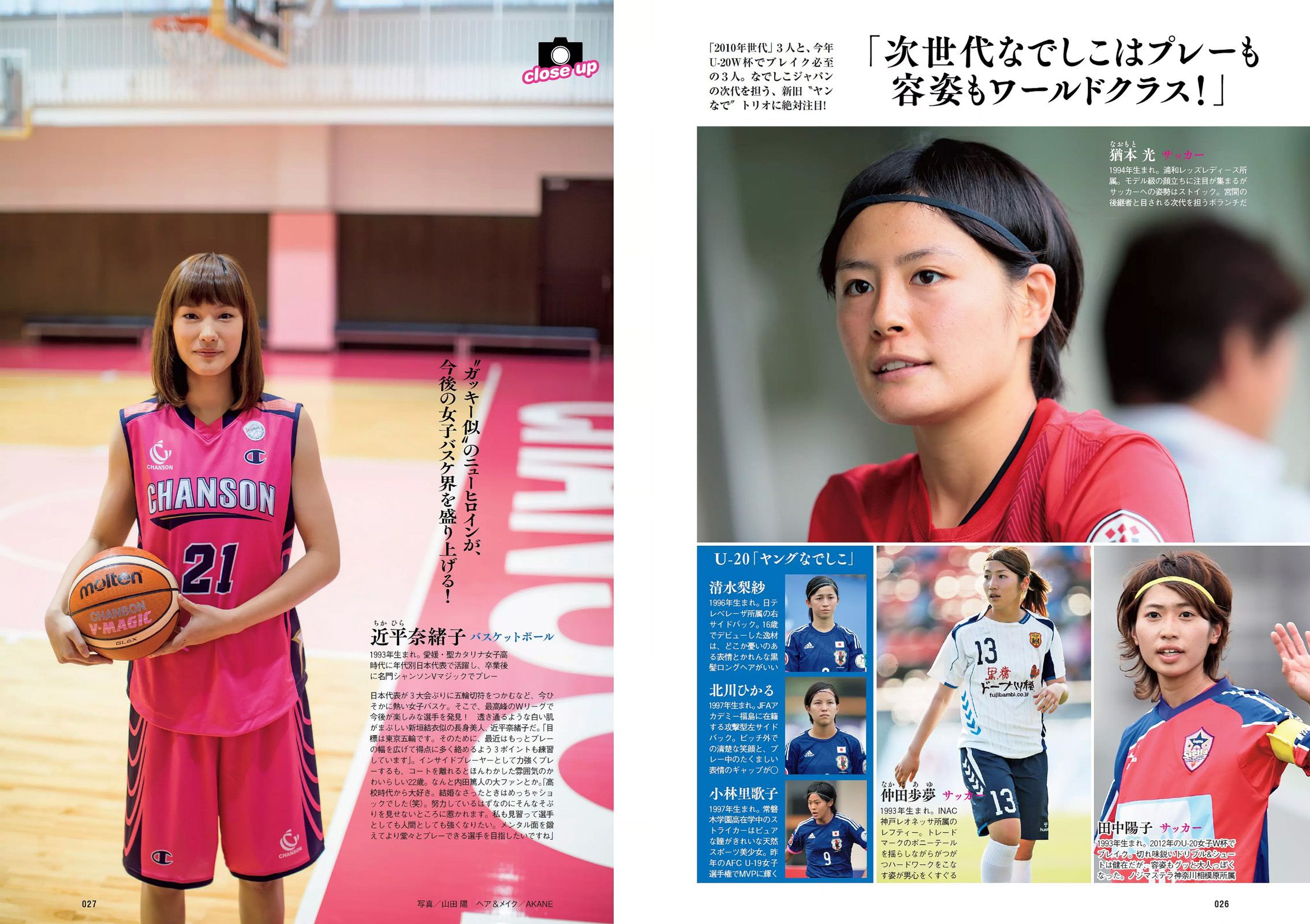 有村架純 山地まり 乃木坂46 山本彩 ダレノガレ明美 武田玲奈 紗倉まな 川村ゆきえ  2016年No.03-04 写真杂志-图13