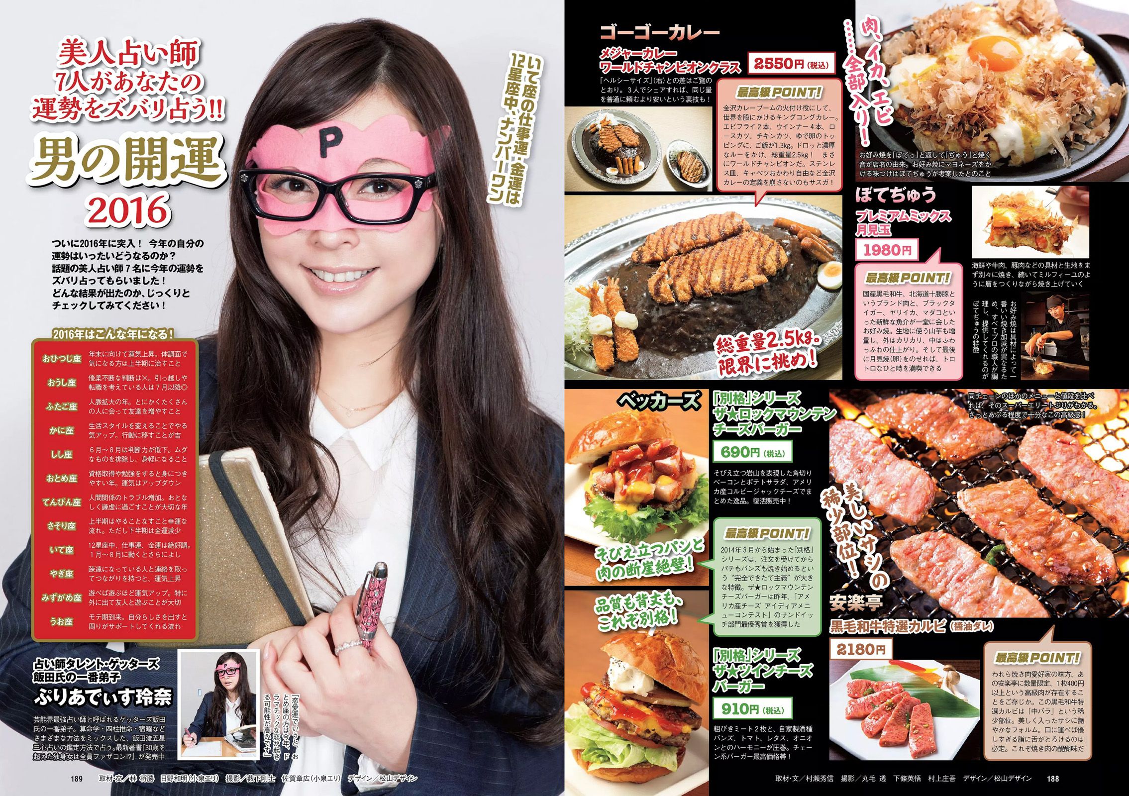 有村架純 山地まり 乃木坂46 山本彩 ダレノガレ明美 武田玲奈 紗倉まな 川村ゆきえ  2016年No.03-04 写真杂志-图21