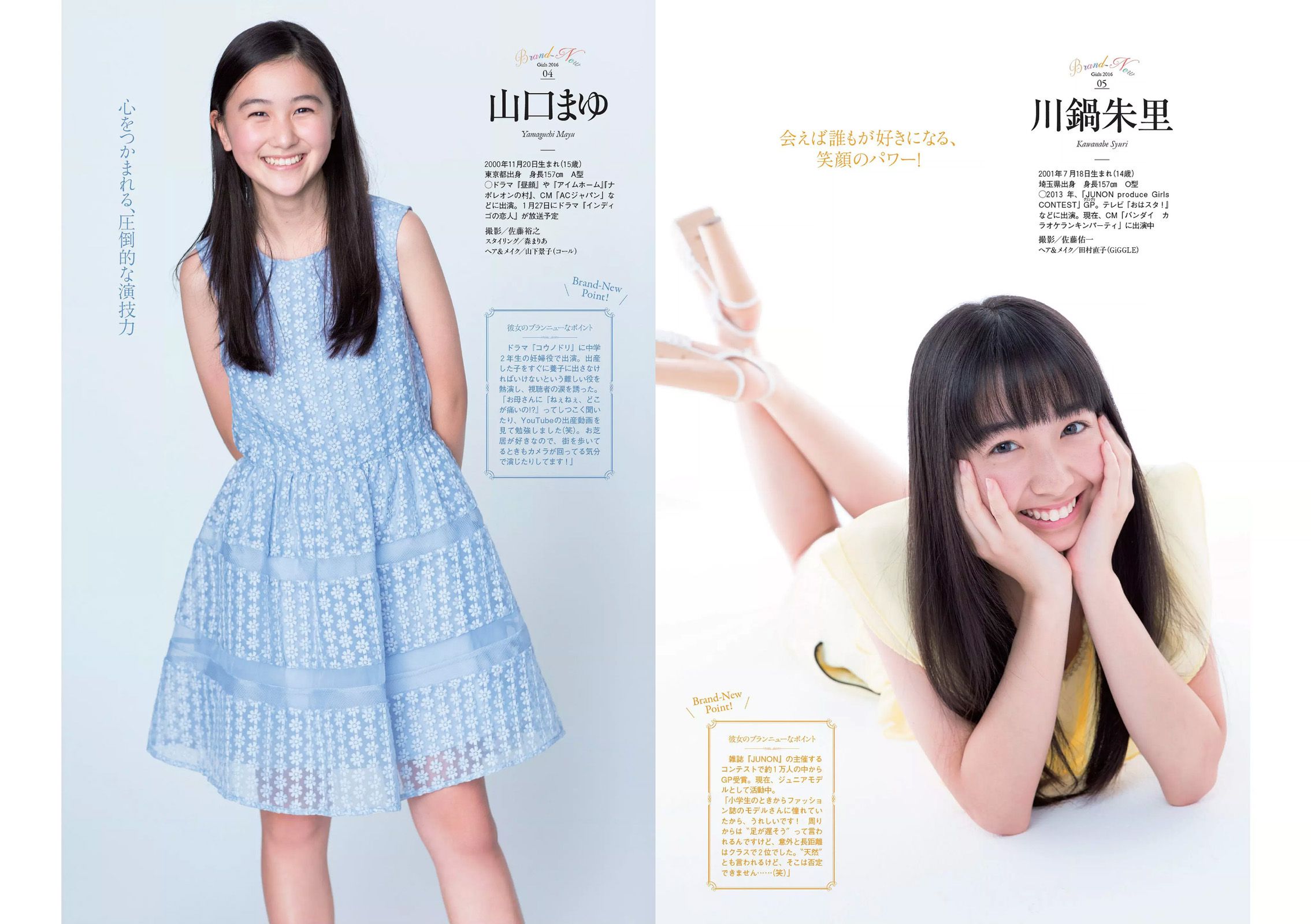 有村架純 山地まり 乃木坂46 山本彩 ダレノガレ明美 武田玲奈 紗倉まな 川村ゆきえ  2016年No.03-04 写真杂志-图33