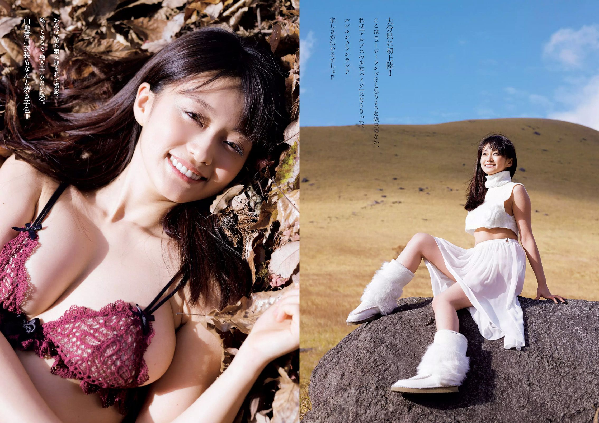 有村架純 山地まり 乃木坂46 山本彩 ダレノガレ明美 武田玲奈 紗倉まな 川村ゆきえ  2016年No.03-04 写真杂志-图3