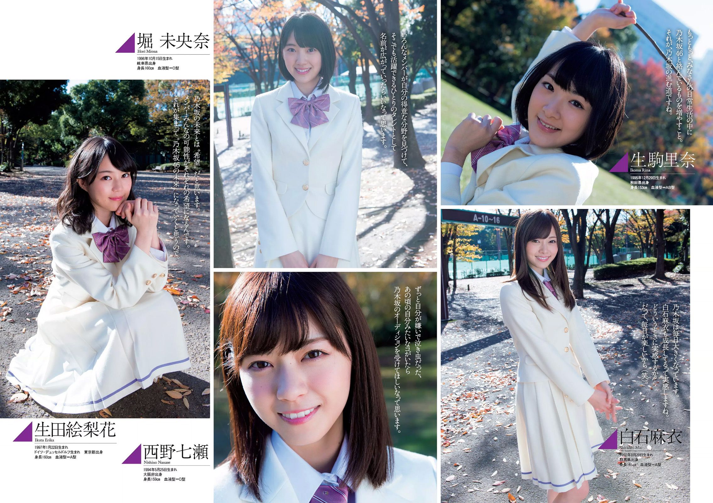 有村架純 山地まり 乃木坂46 山本彩 ダレノガレ明美 武田玲奈 紗倉まな 川村ゆきえ  2016年No.03-04 写真杂志-图7