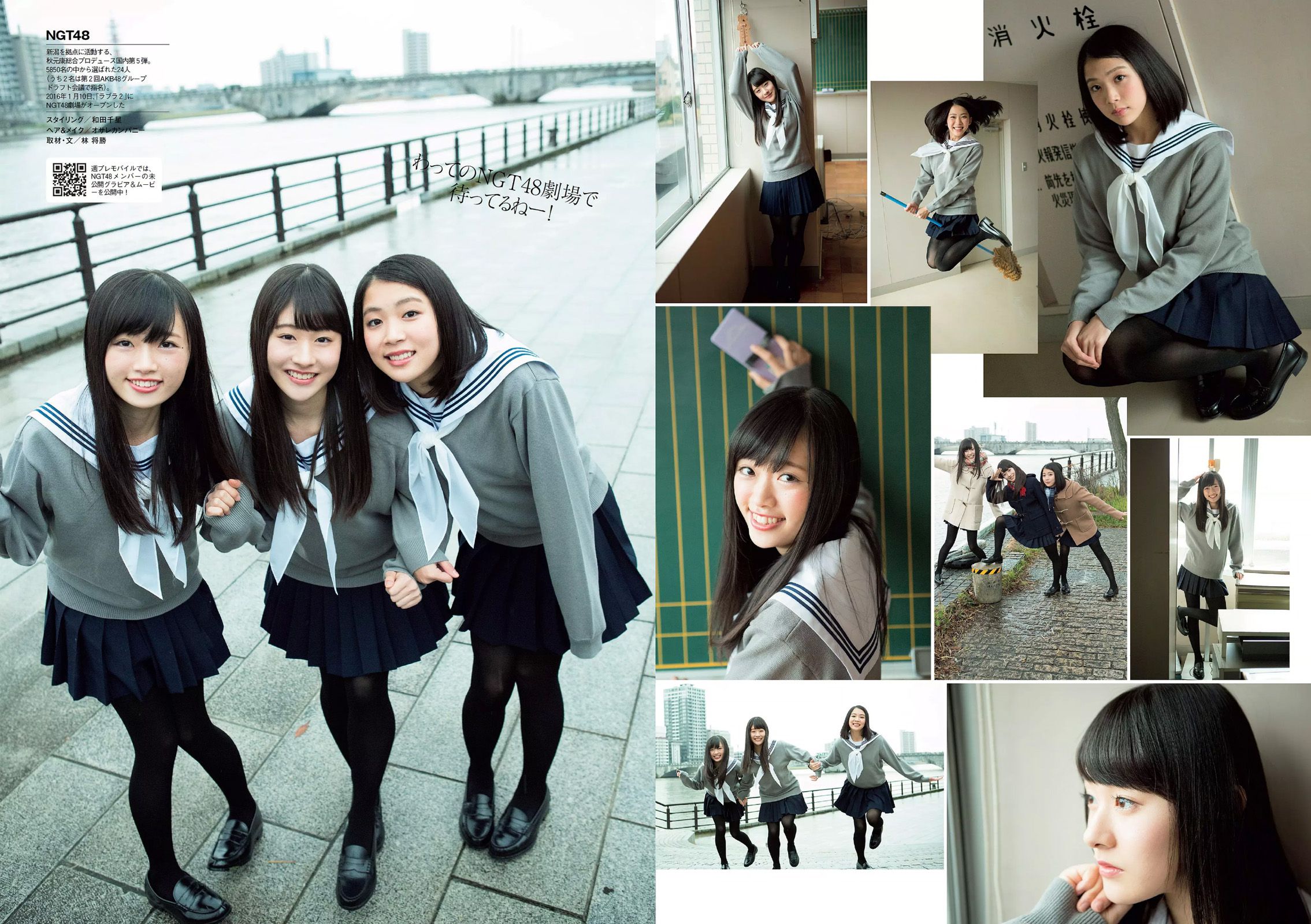 久松郁実 倉持由香 NGT48 莉音 渡辺美優紀 有村架純  2016年No.05 写真杂志-图12