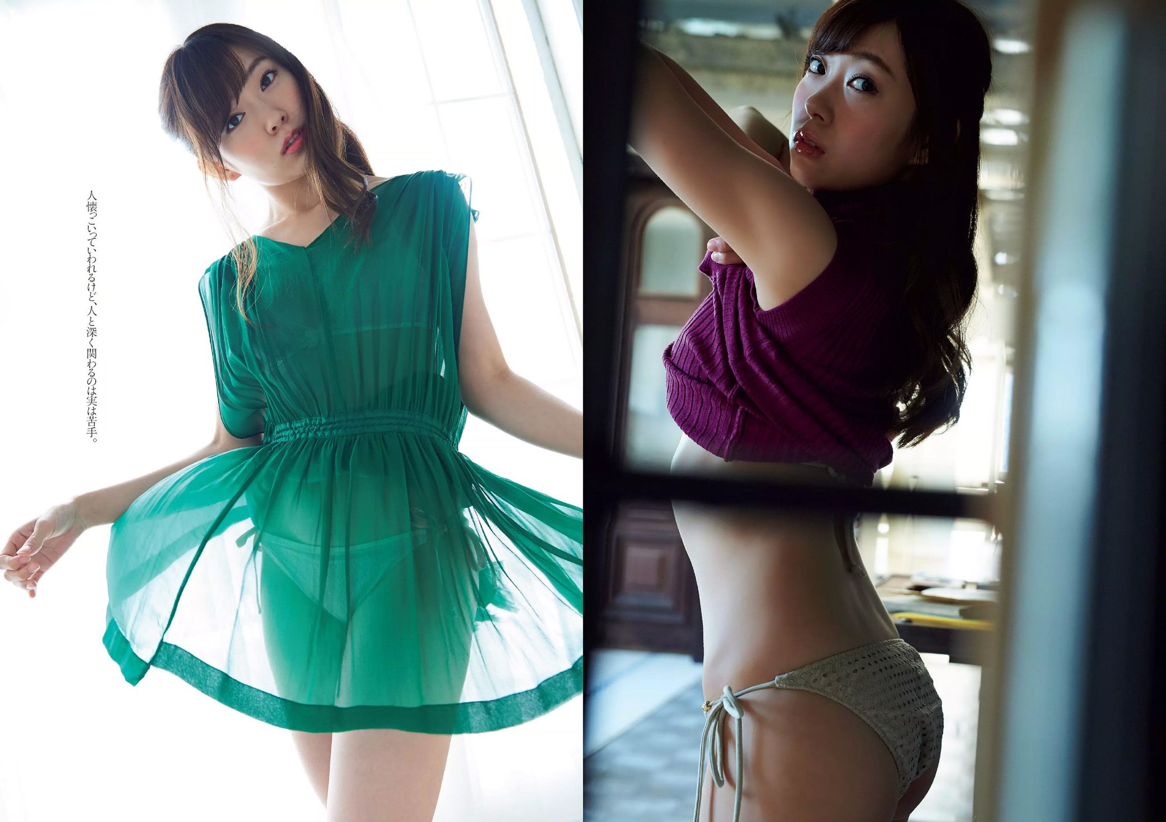 久松郁実 倉持由香 NGT48 莉音 渡辺美優紀 有村架純  2016年No.05 写真杂志-图19