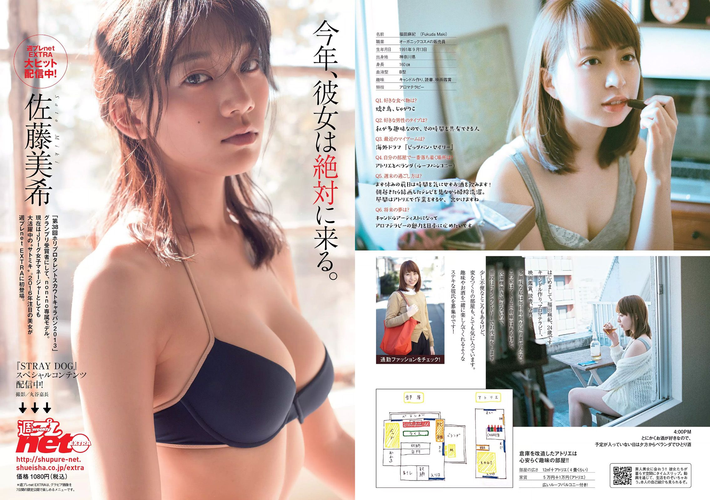 久松郁実 倉持由香 NGT48 莉音 渡辺美優紀 有村架純  2016年No.05 写真杂志-图30