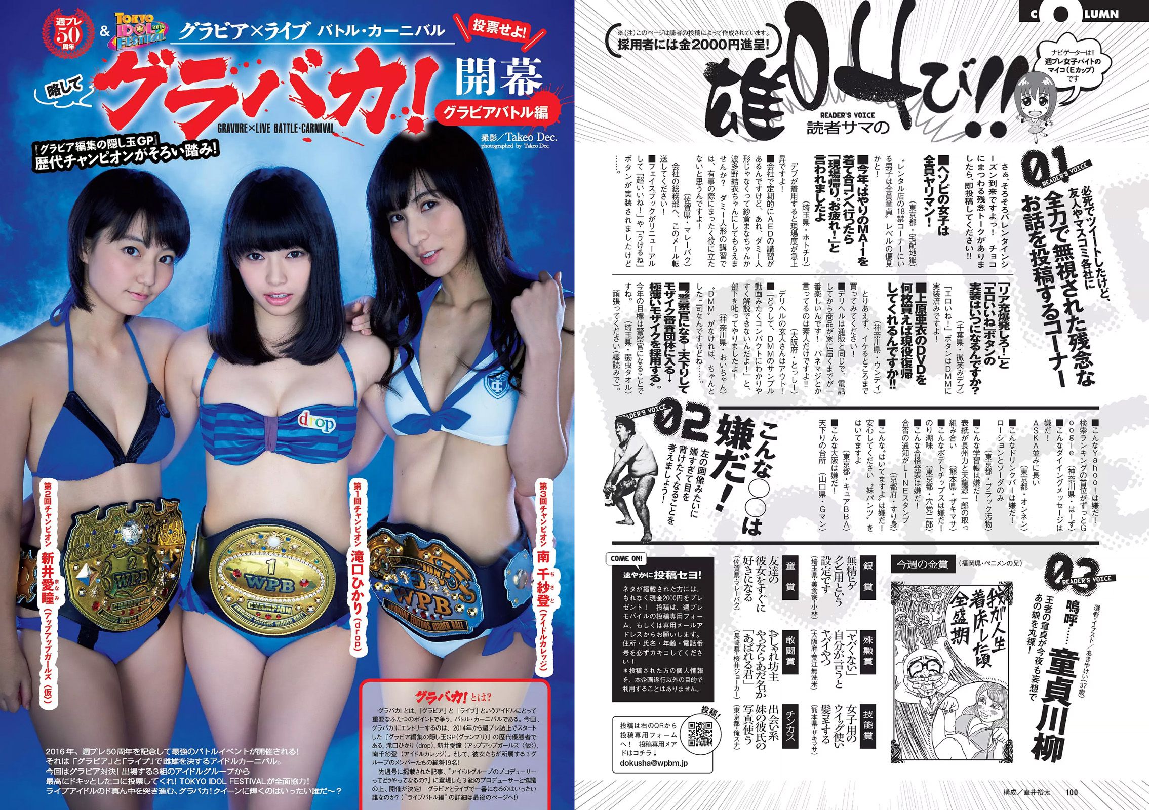 ダレノガレ明美 木村真野?紗野 生田絵梨花 白石あさえ  2016年No.06 写真杂志-图18