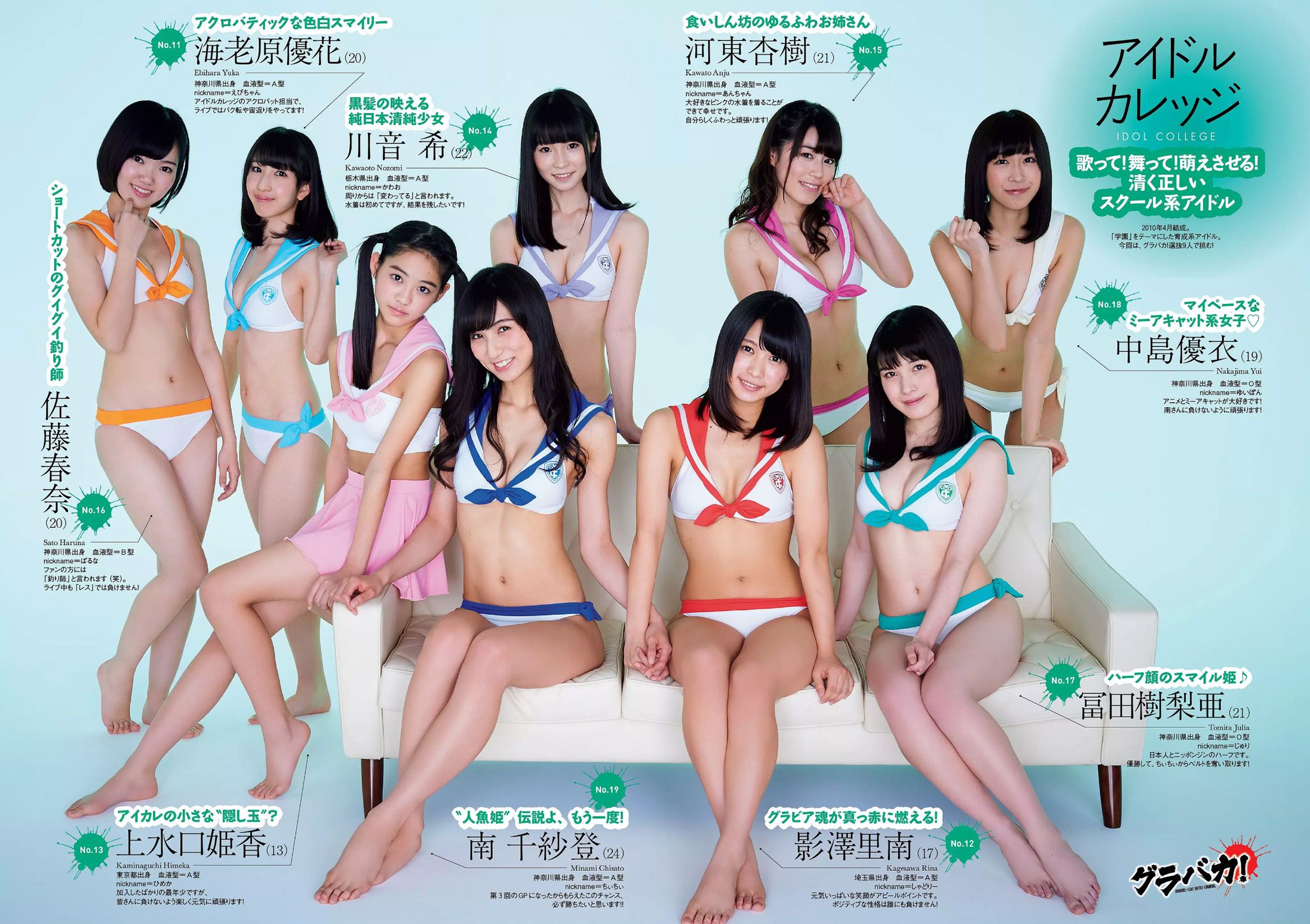 ダレノガレ明美 木村真野?紗野 生田絵梨花 白石あさえ  2016年No.06 写真杂志-图21