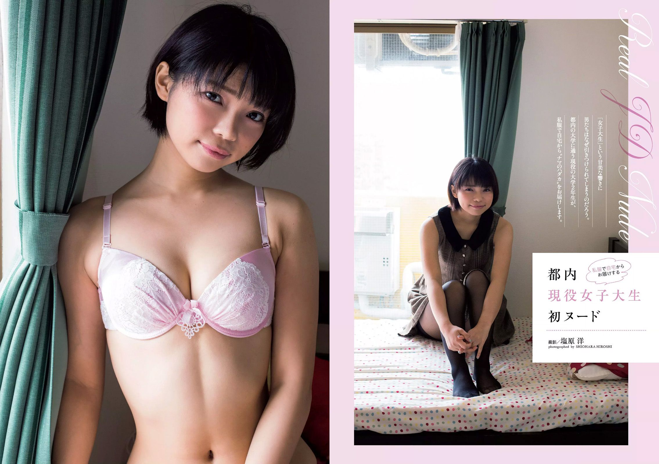 ダレノガレ明美 木村真野?紗野 生田絵梨花 白石あさえ  2016年No.06 写真杂志-图24