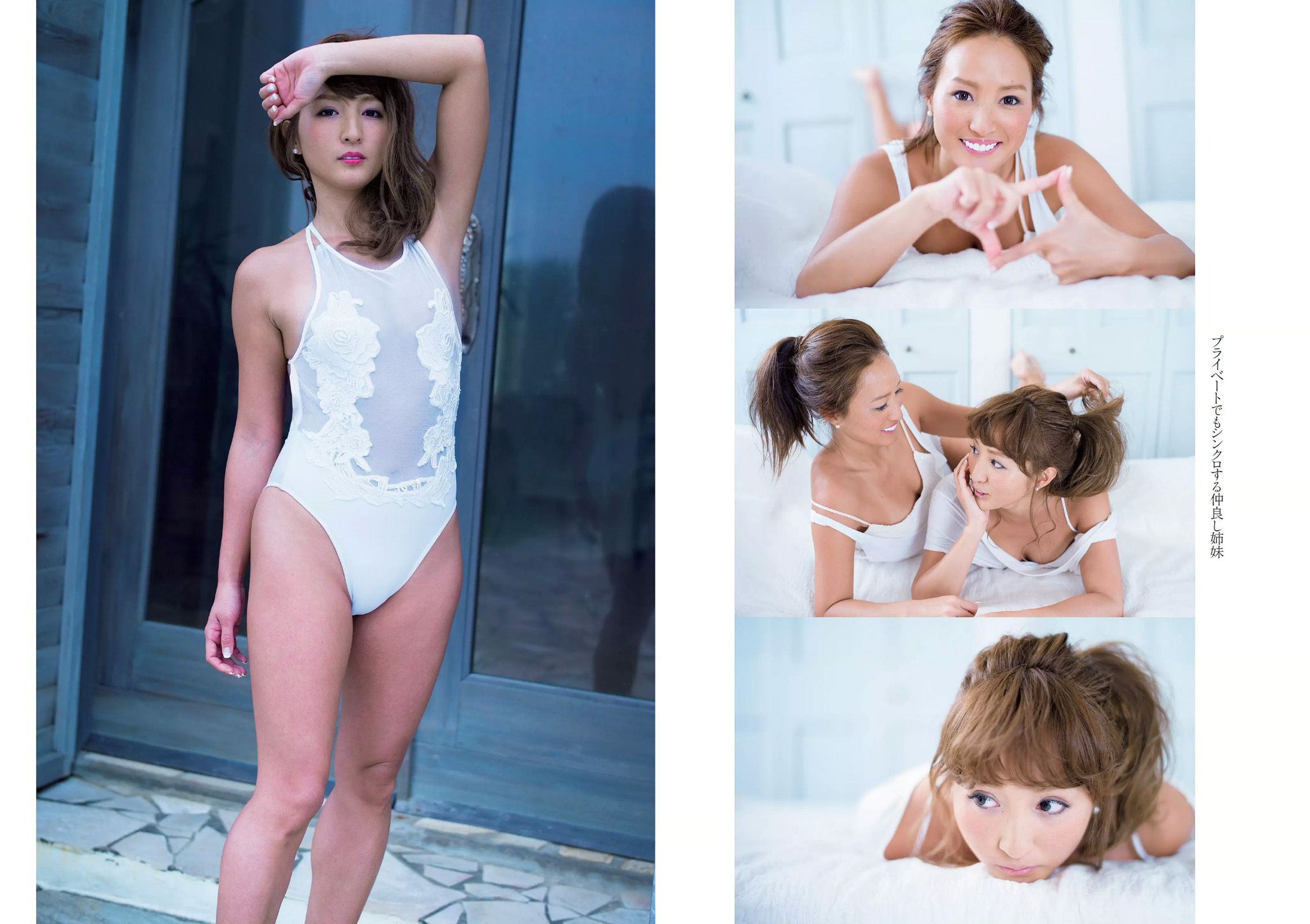 ダレノガレ明美 木村真野?紗野 生田絵梨花 白石あさえ  2016年No.06 写真杂志-图3