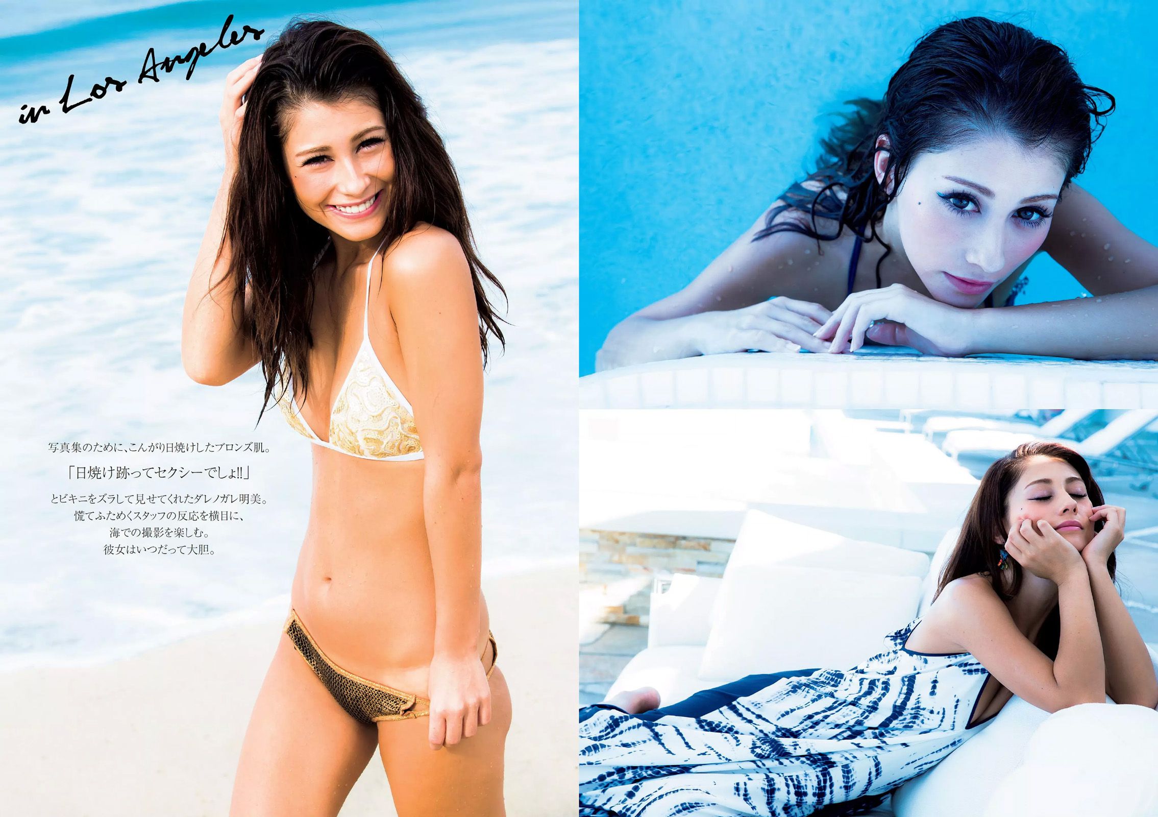 ダレノガレ明美 木村真野?紗野 生田絵梨花 白石あさえ  2016年No.06 写真杂志-图6