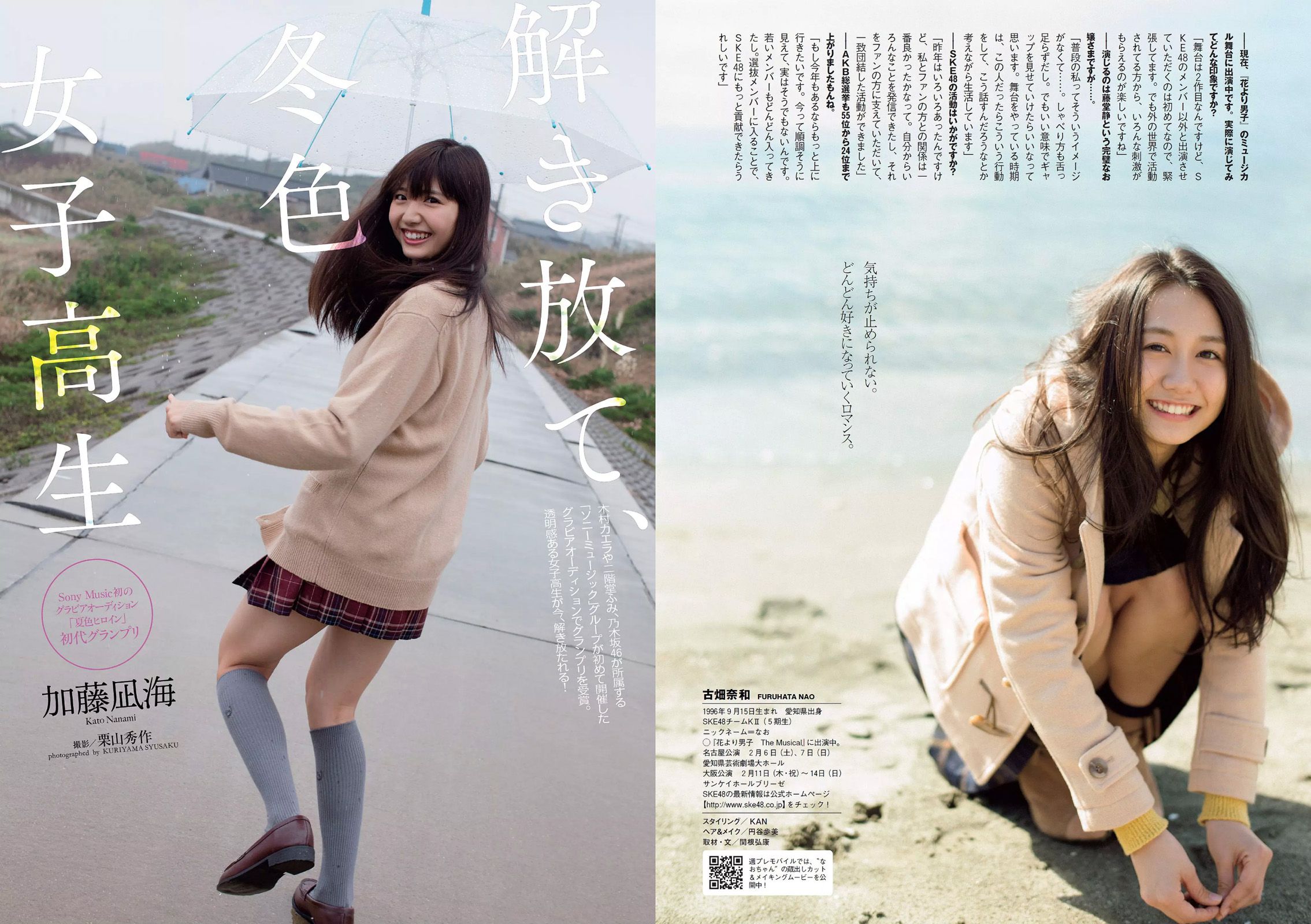 武田玲奈 おかずクラブ 杉本有美 早乙女ゆう 染谷有香 古畑奈和 加藤凪海  2016年No.07 写真杂志-图19