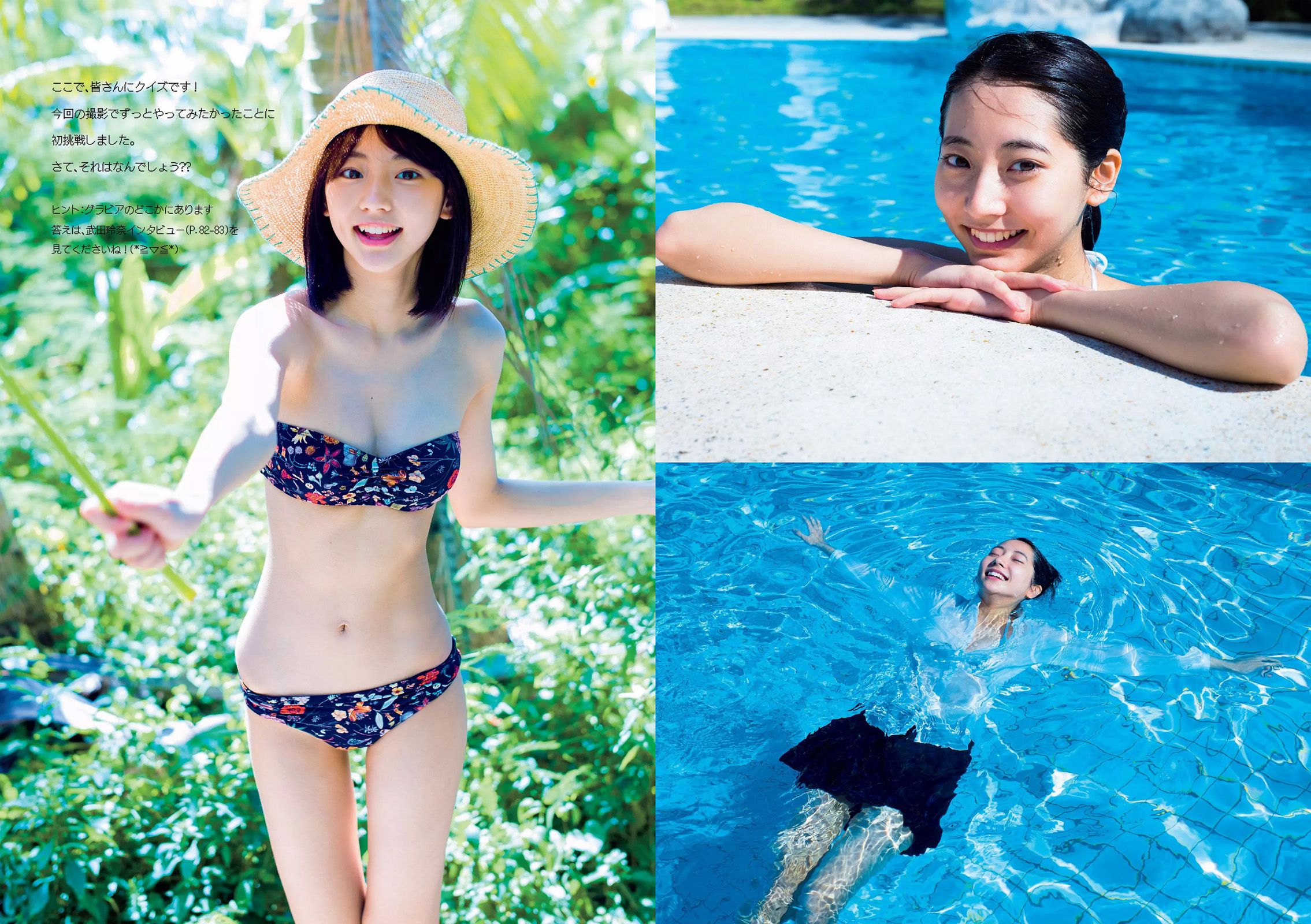 武田玲奈 おかずクラブ 杉本有美 早乙女ゆう 染谷有香 古畑奈和 加藤凪海  2016年No.07 写真杂志-图8