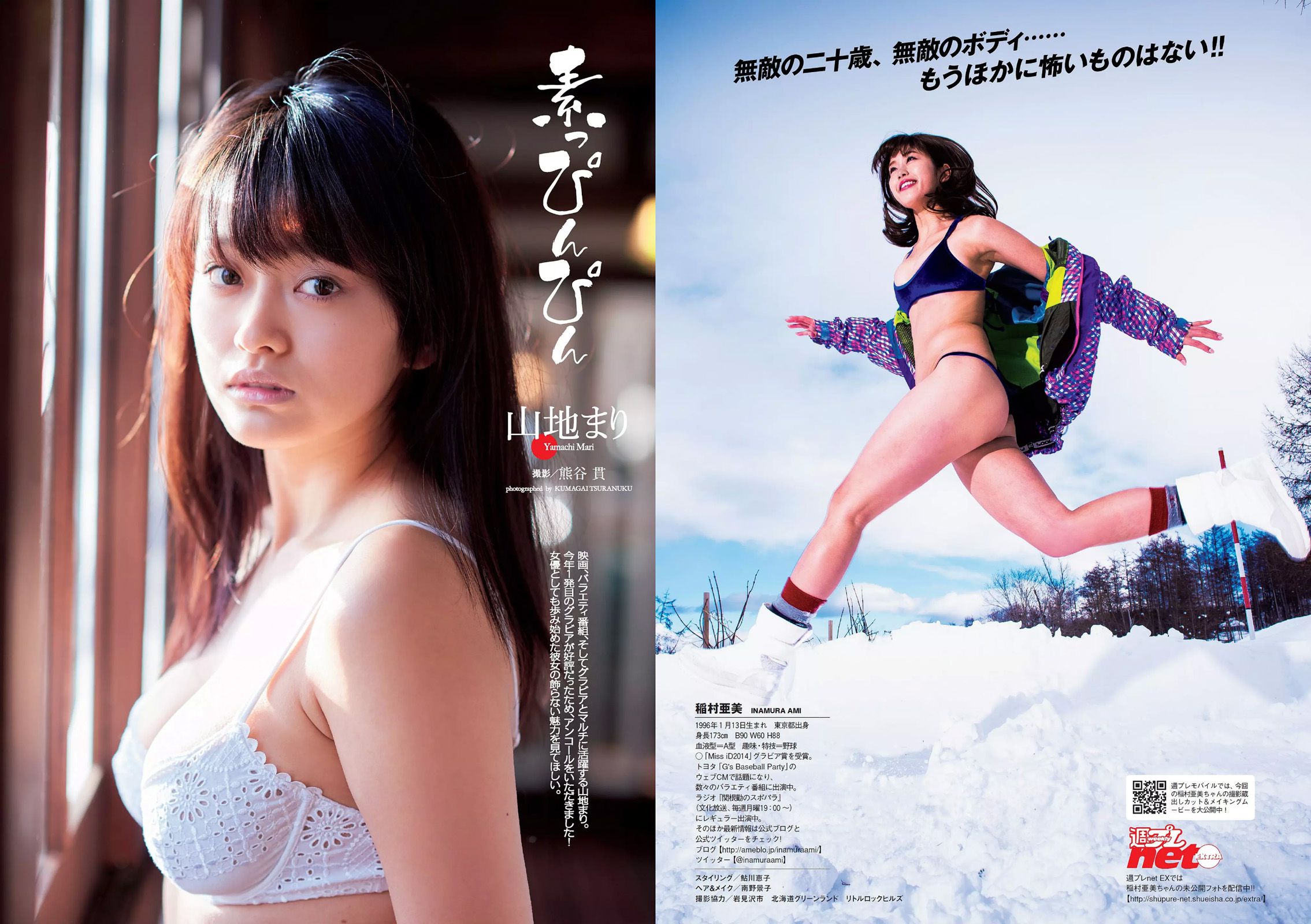 稲村亜美 御伽ねこむ 山地まり 松尾友加里 岸明日香 北野日奈子 和地つかさ 上原亜衣  2016年No.08 写真杂志-图9