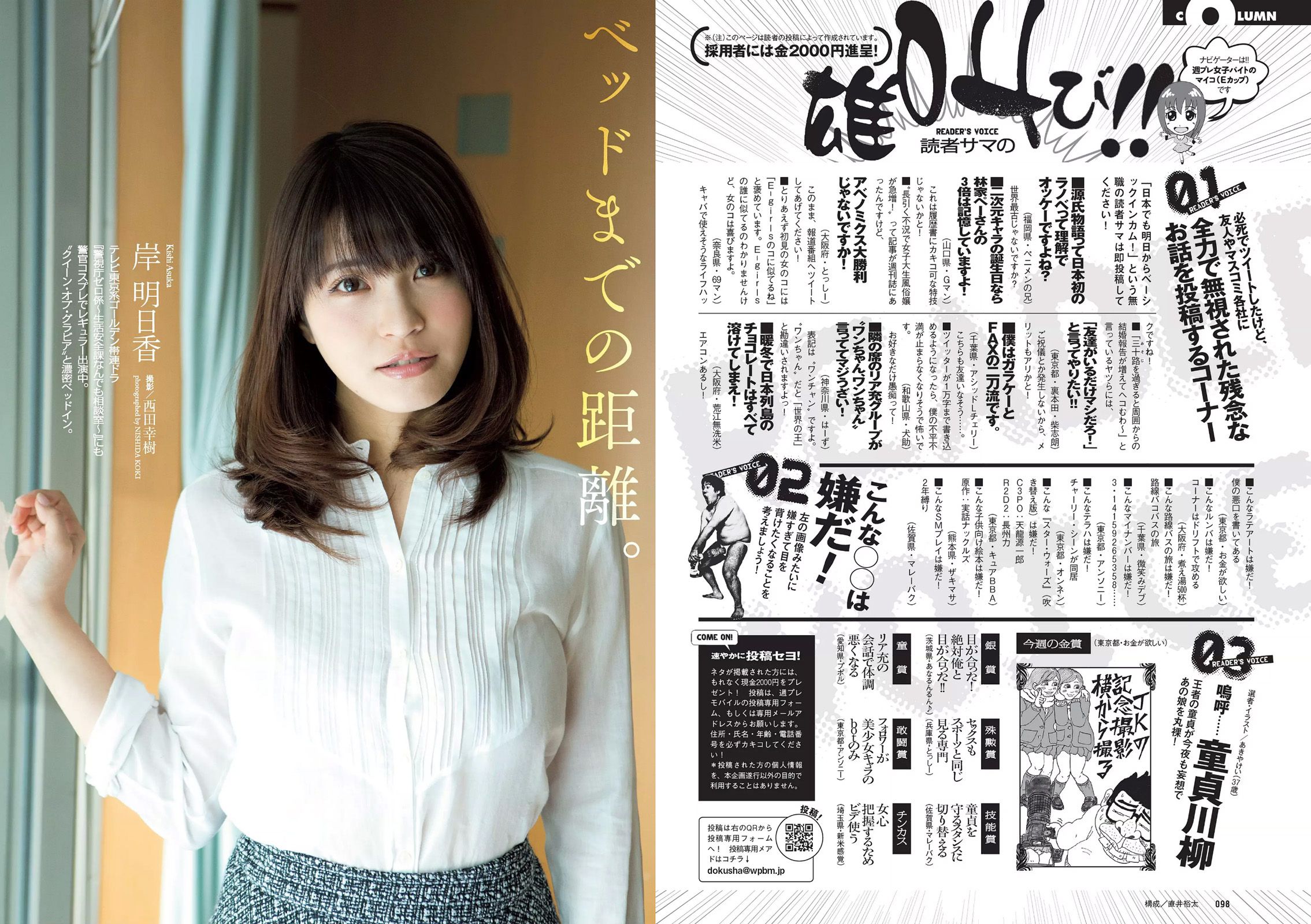 稲村亜美 御伽ねこむ 山地まり 松尾友加里 岸明日香 北野日奈子 和地つかさ 上原亜衣  2016年No.08 写真杂志-图14