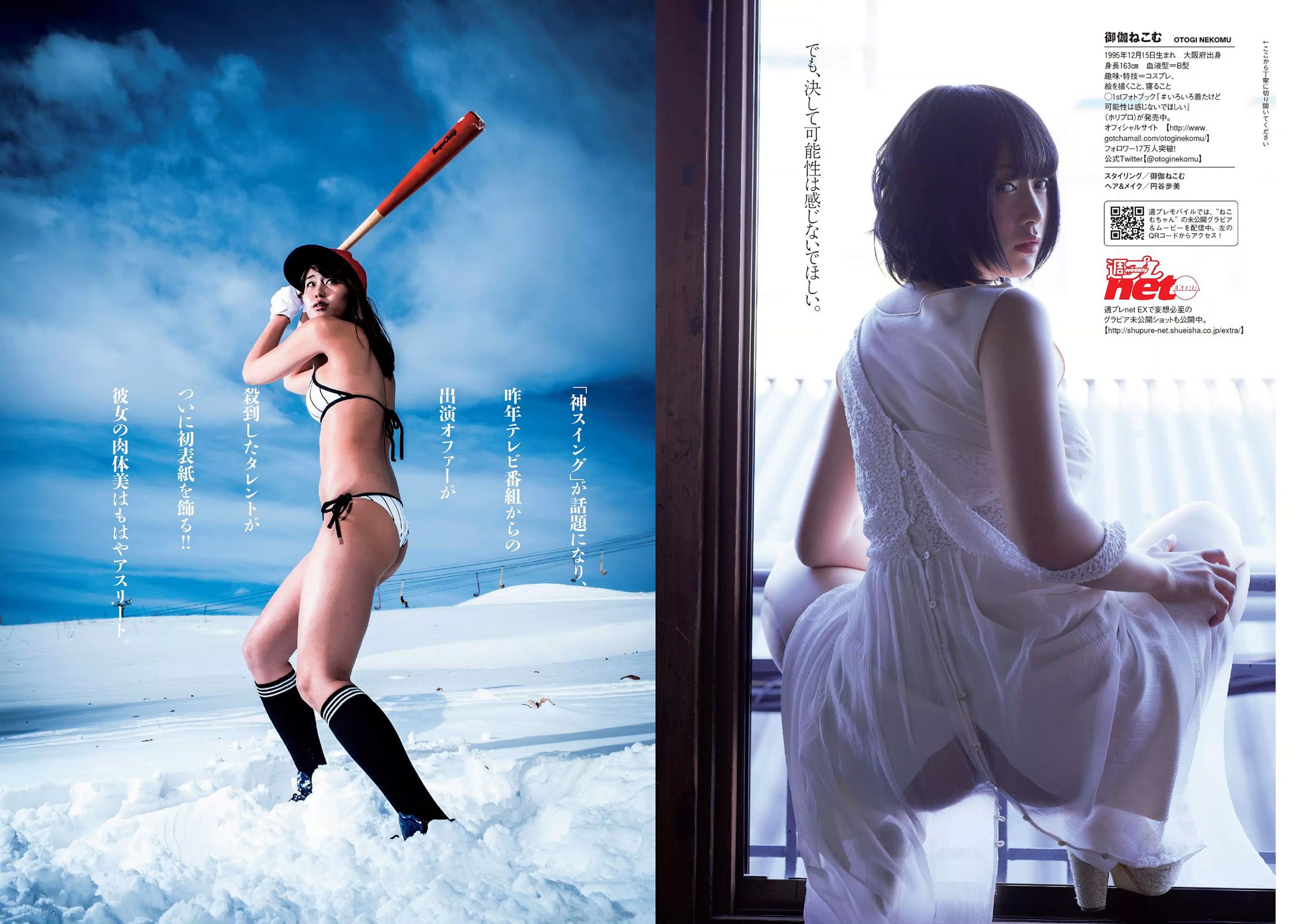 稲村亜美 御伽ねこむ 山地まり 松尾友加里 岸明日香 北野日奈子 和地つかさ 上原亜衣  2016年No.08 写真杂志-图5