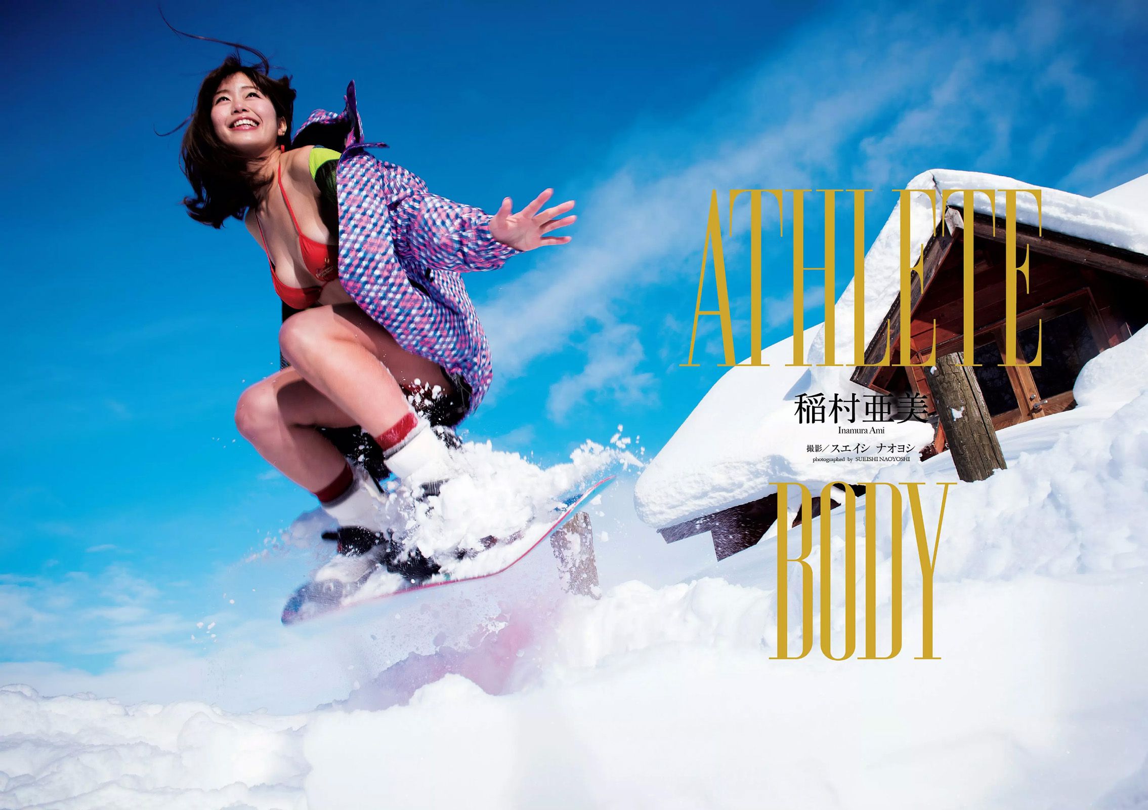 稲村亜美 御伽ねこむ 山地まり 松尾友加里 岸明日香 北野日奈子 和地つかさ 上原亜衣  2016年No.08 写真杂志-图6