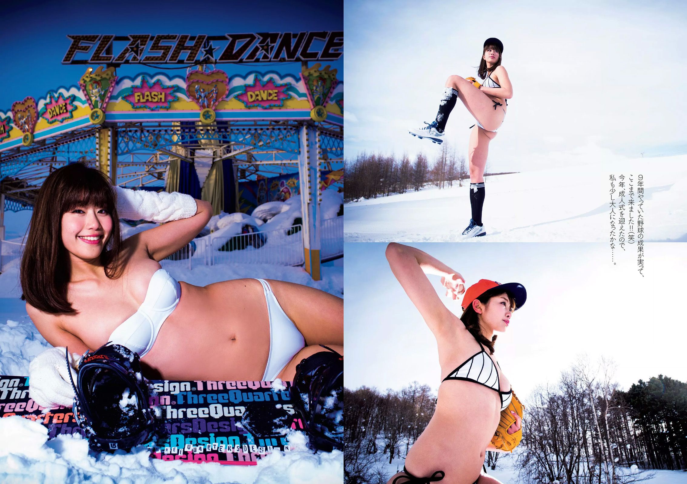 稲村亜美 御伽ねこむ 山地まり 松尾友加里 岸明日香 北野日奈子 和地つかさ 上原亜衣  2016年No.08 写真杂志-图7