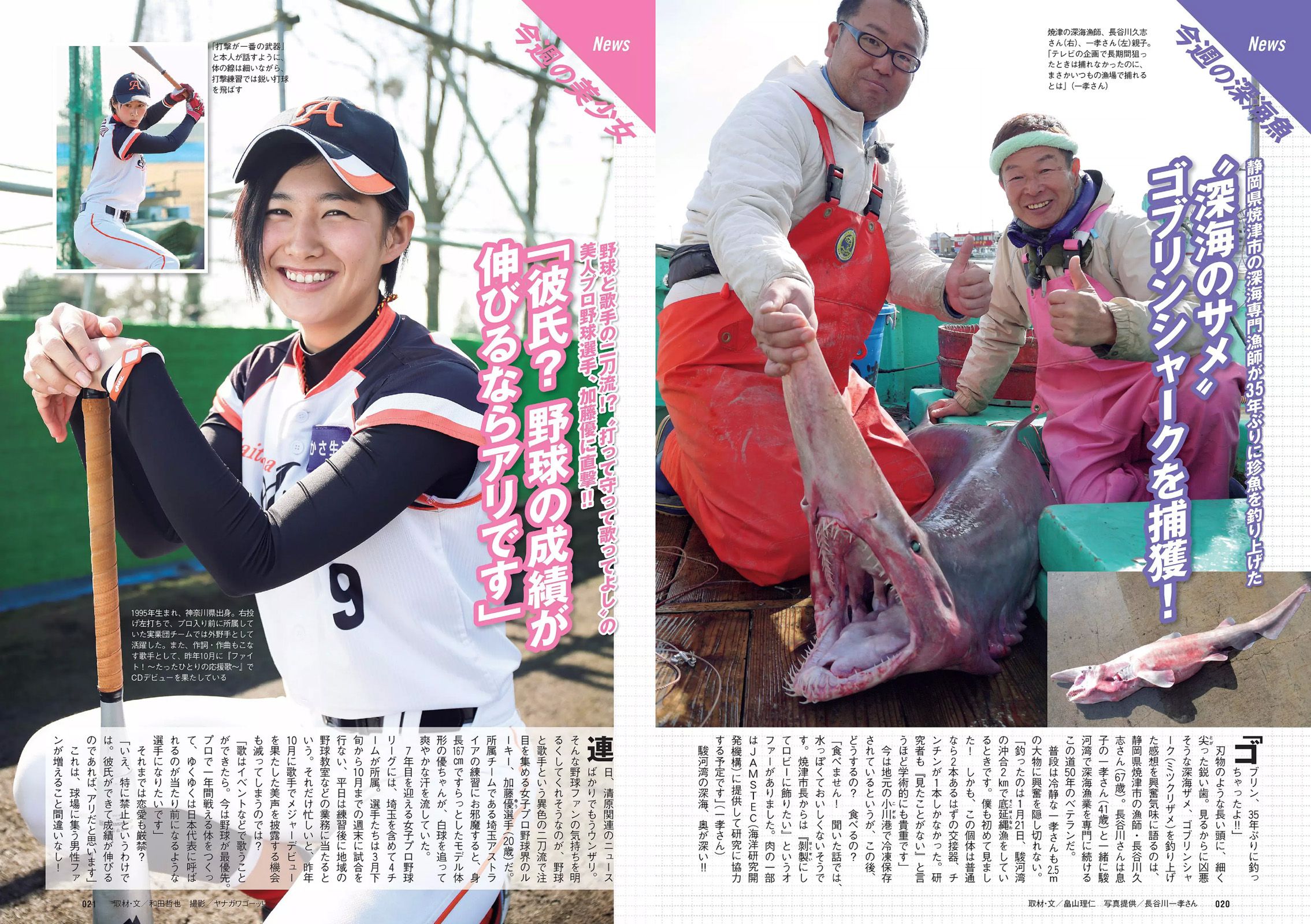 佐藤美希 武田玲奈 生駒里奈 浅川梨奈 齋藤飛鳥 市川まさみ  2016年No.09 写真杂志-图10