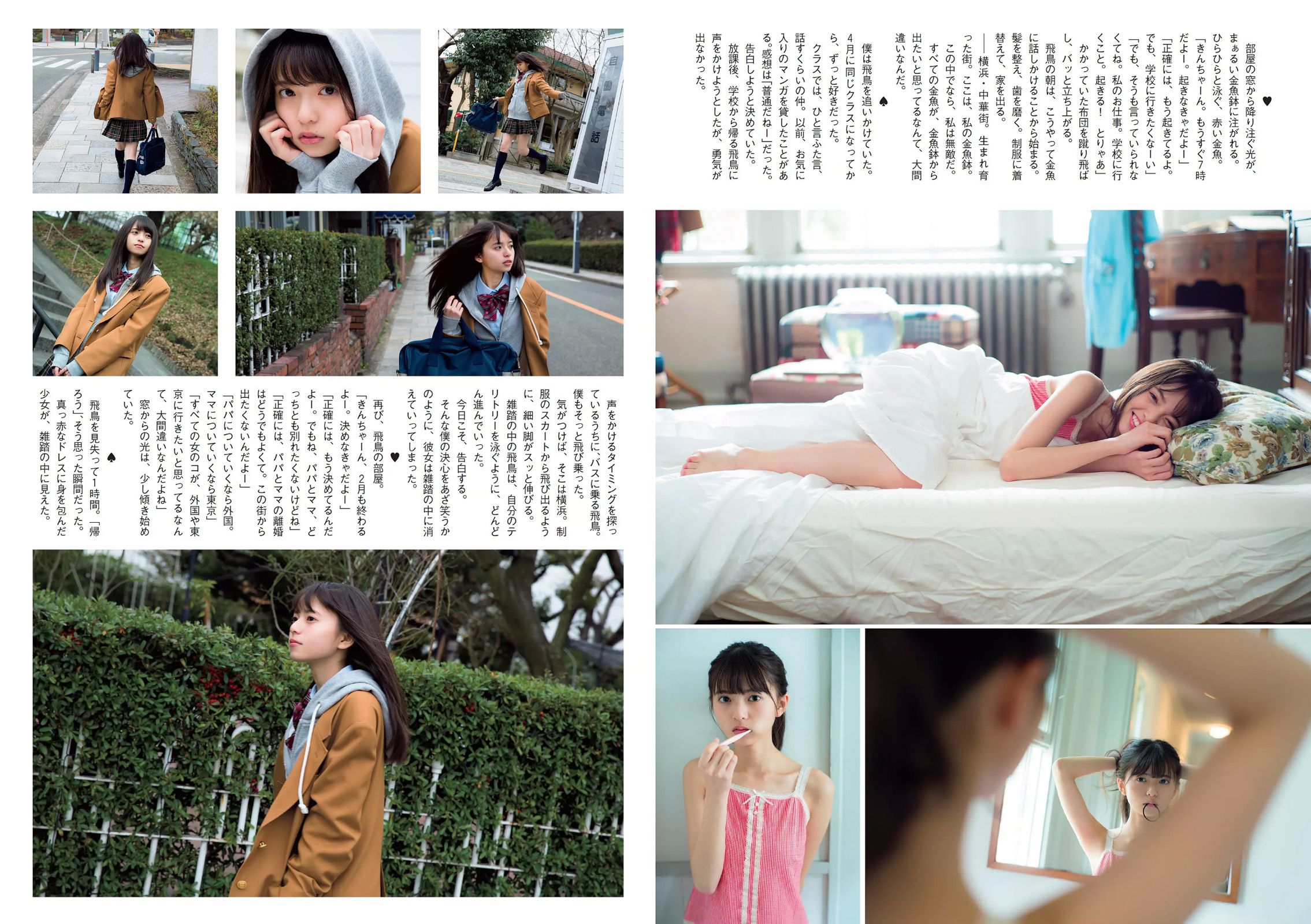 佐藤美希 武田玲奈 生駒里奈 浅川梨奈 齋藤飛鳥 市川まさみ  2016年No.09 写真杂志-图20