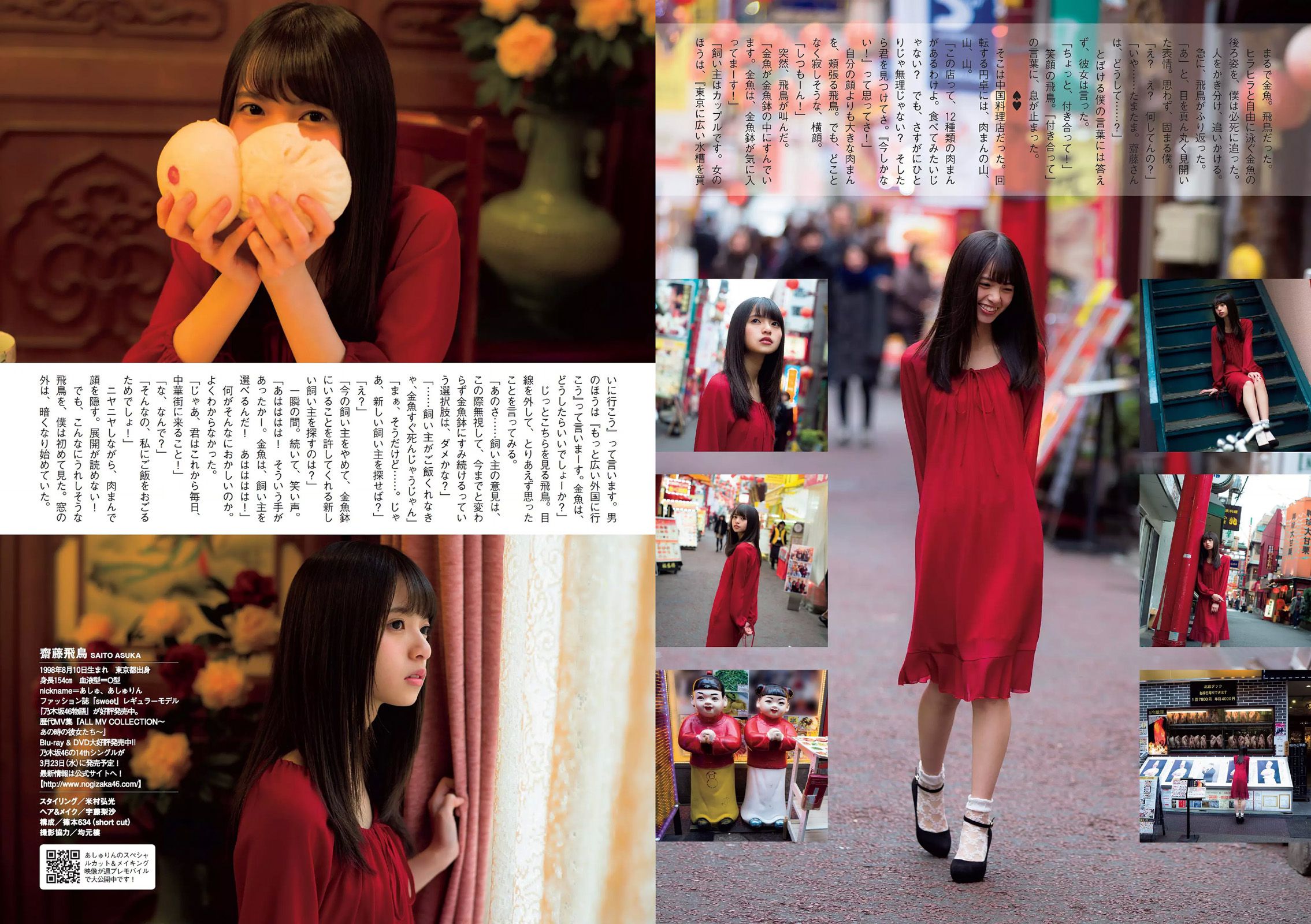 佐藤美希 武田玲奈 生駒里奈 浅川梨奈 齋藤飛鳥 市川まさみ  2016年No.09 写真杂志-图21