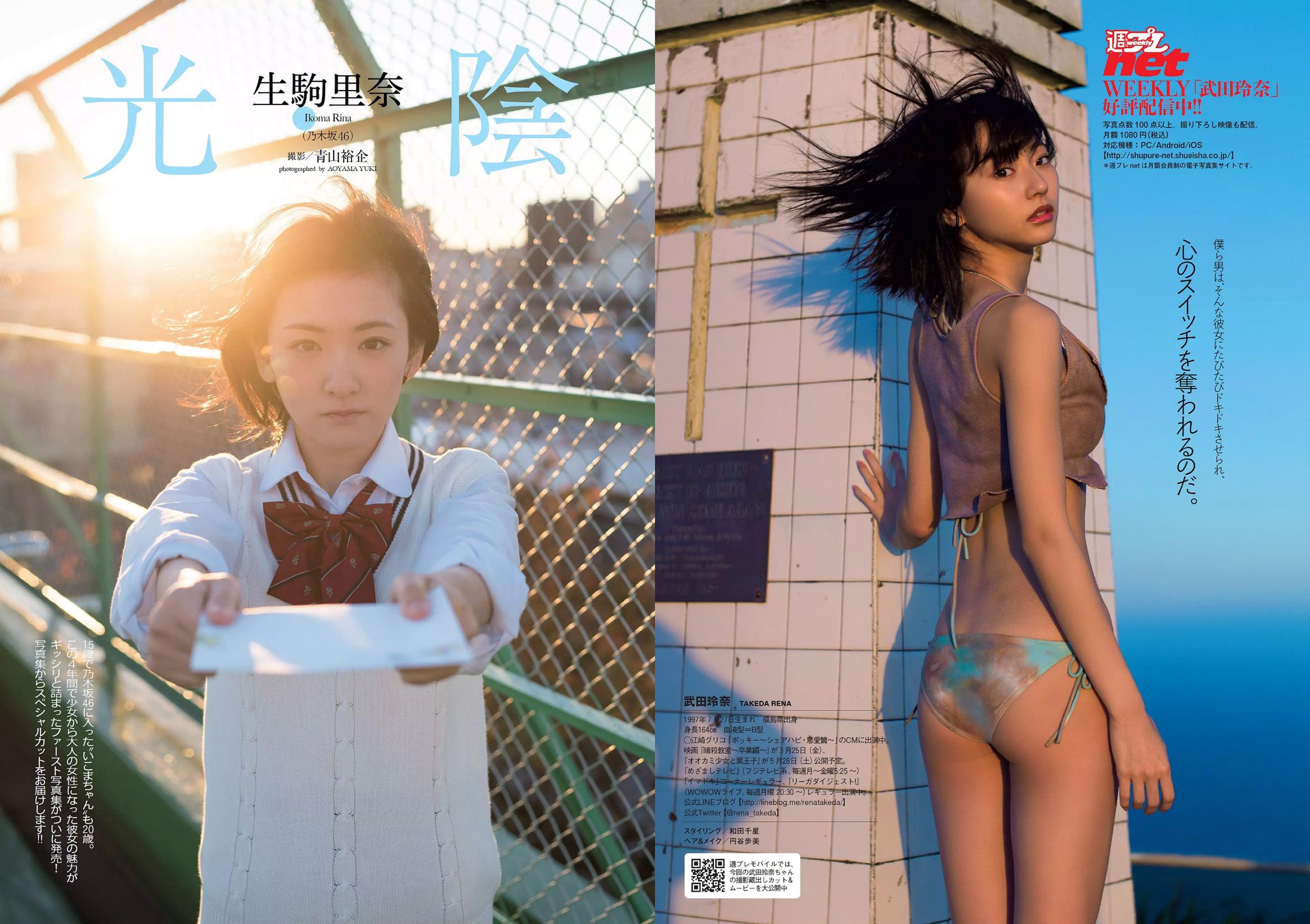佐藤美希 武田玲奈 生駒里奈 浅川梨奈 齋藤飛鳥 市川まさみ  2016年No.09 写真杂志-图7