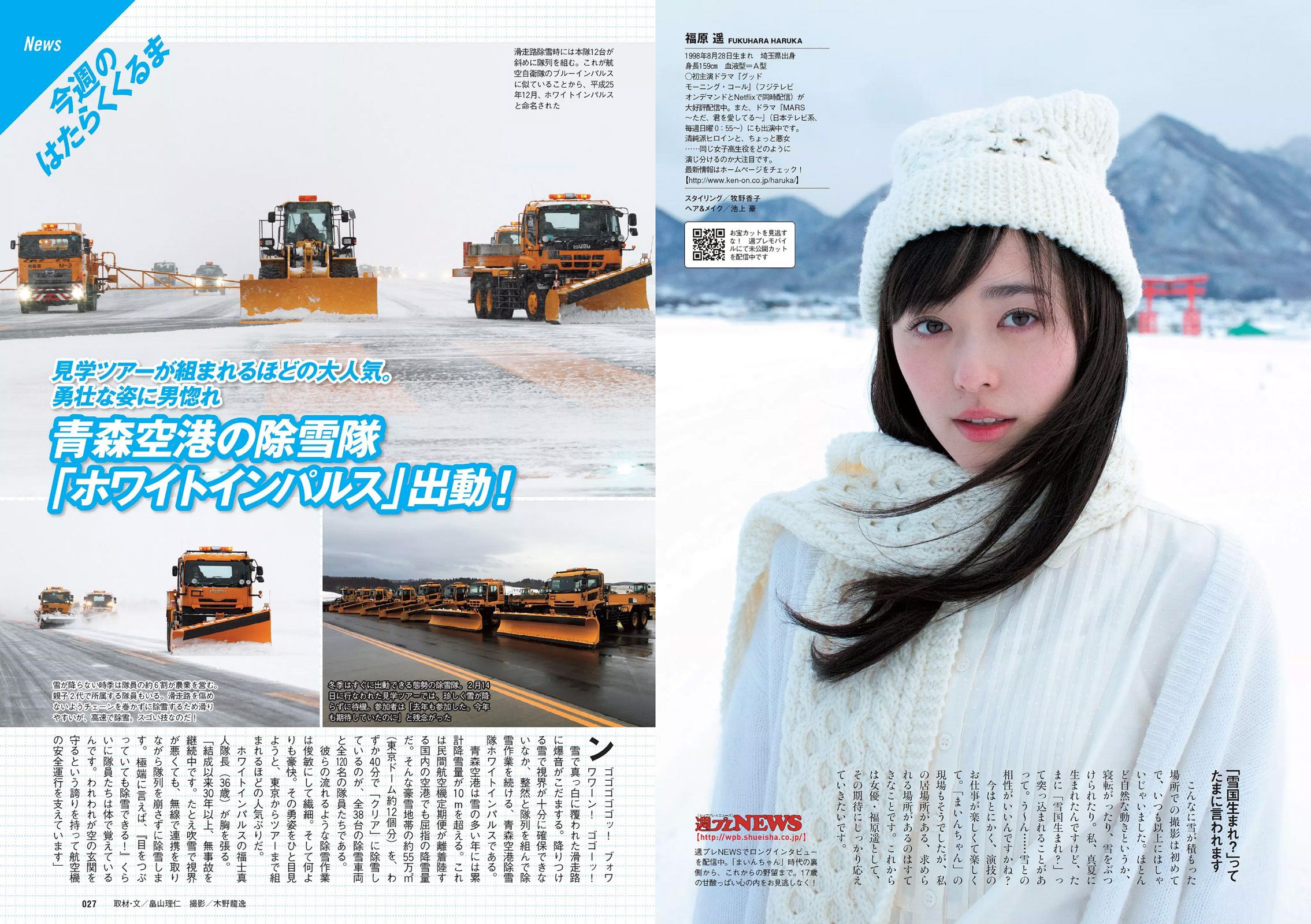 柳ゆり菜 早瀬あや 福原遥 金子理江 堀未央奈 橋本ありな  2016年No.10 写真杂志-图13