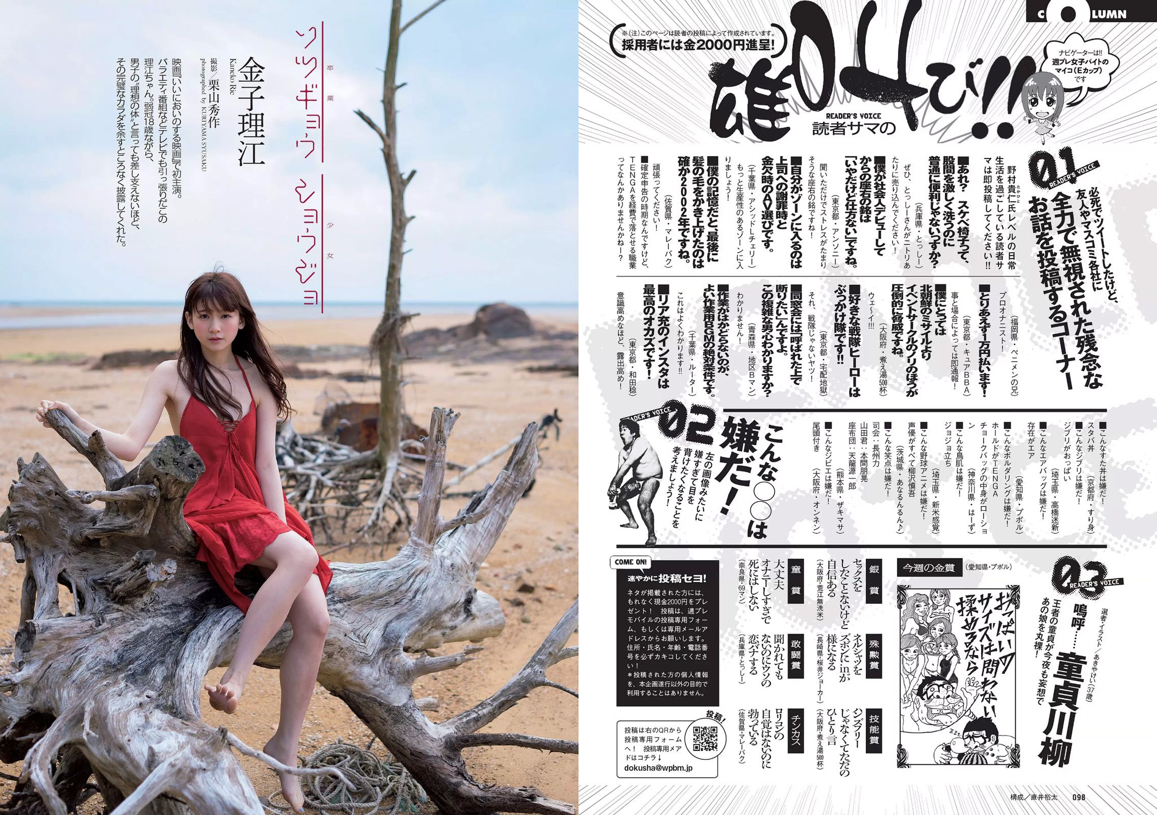 柳ゆり菜 早瀬あや 福原遥 金子理江 堀未央奈 橋本ありな  2016年No.10 写真杂志-图14