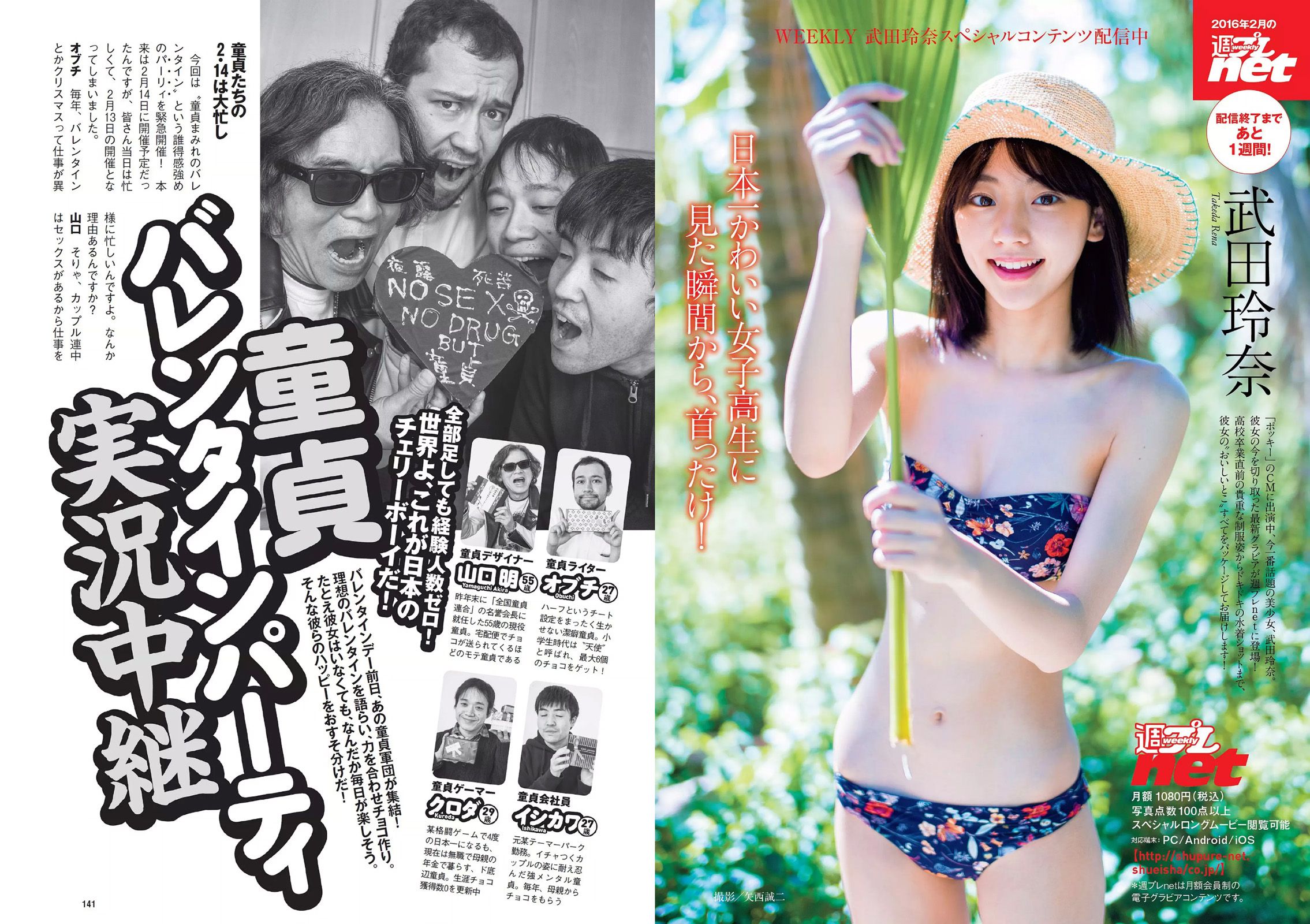 柳ゆり菜 早瀬あや 福原遥 金子理江 堀未央奈 橋本ありな  2016年No.10 写真杂志-图20