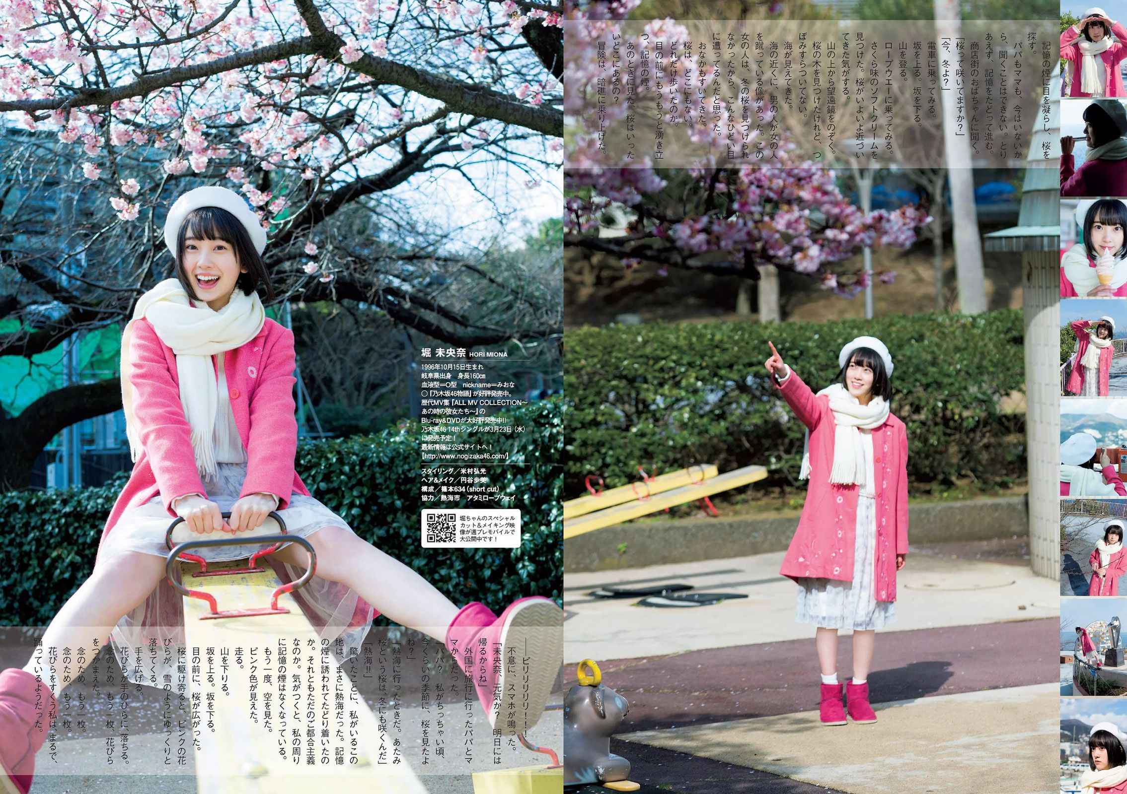 柳ゆり菜 早瀬あや 福原遥 金子理江 堀未央奈 橋本ありな  2016年No.10 写真杂志-图24