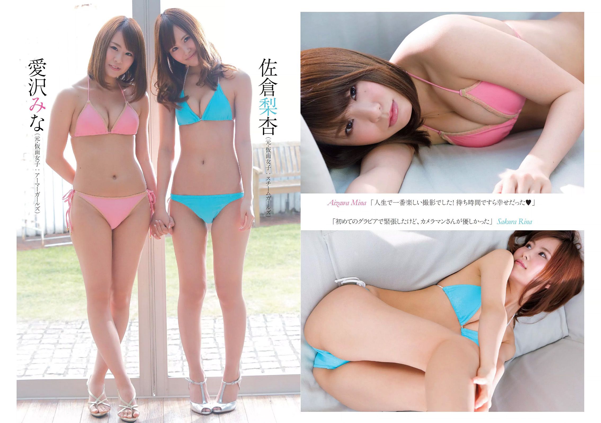 柳ゆり菜 早瀬あや 福原遥 金子理江 堀未央奈 橋本ありな  2016年No.10 写真杂志-图2