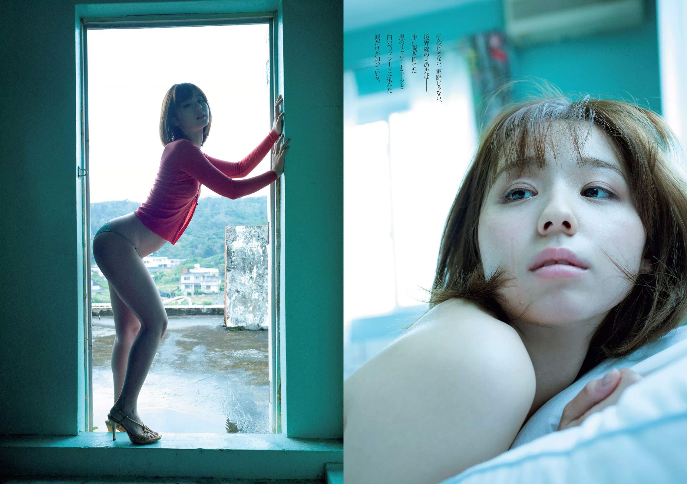 石川恋 小芝風花 高畑充希 小池里奈 星野みなみ 今野杏南 谷桃子  2016年No.11 写真杂志-图12