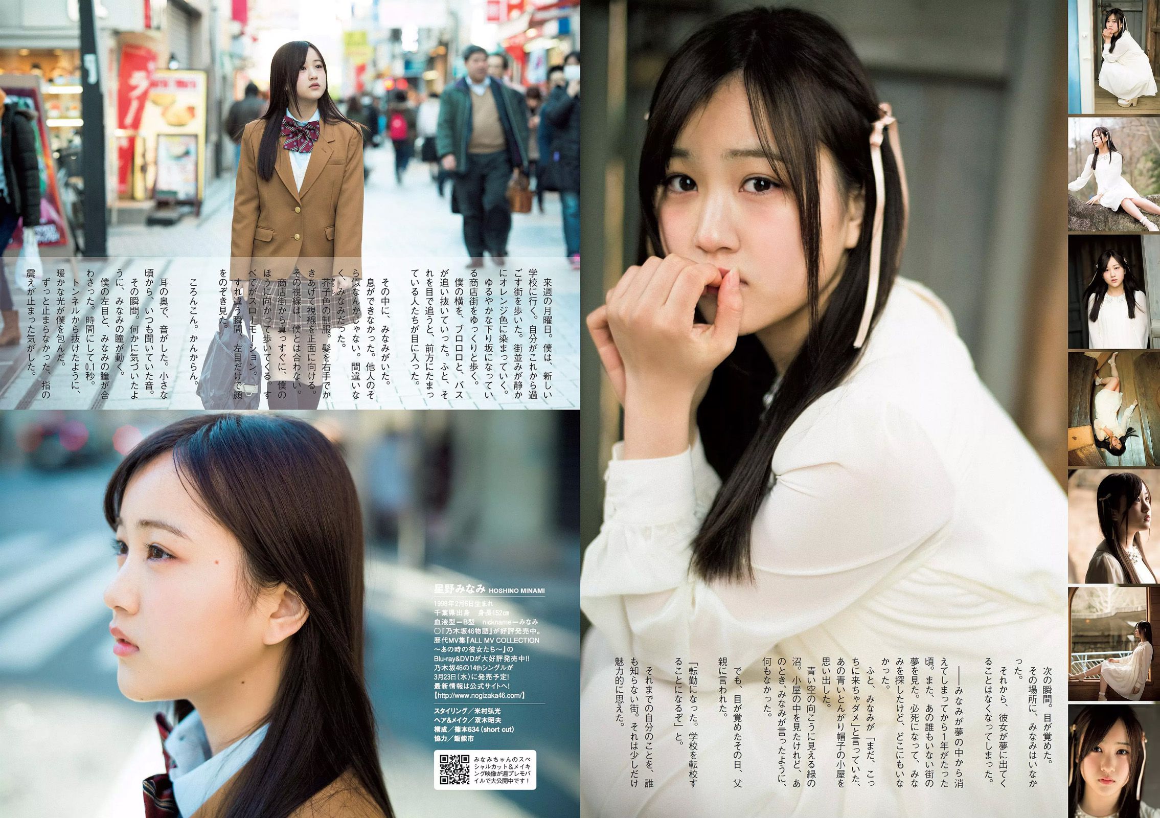 石川恋 小芝風花 高畑充希 小池里奈 星野みなみ 今野杏南 谷桃子  2016年No.11 写真杂志-图16