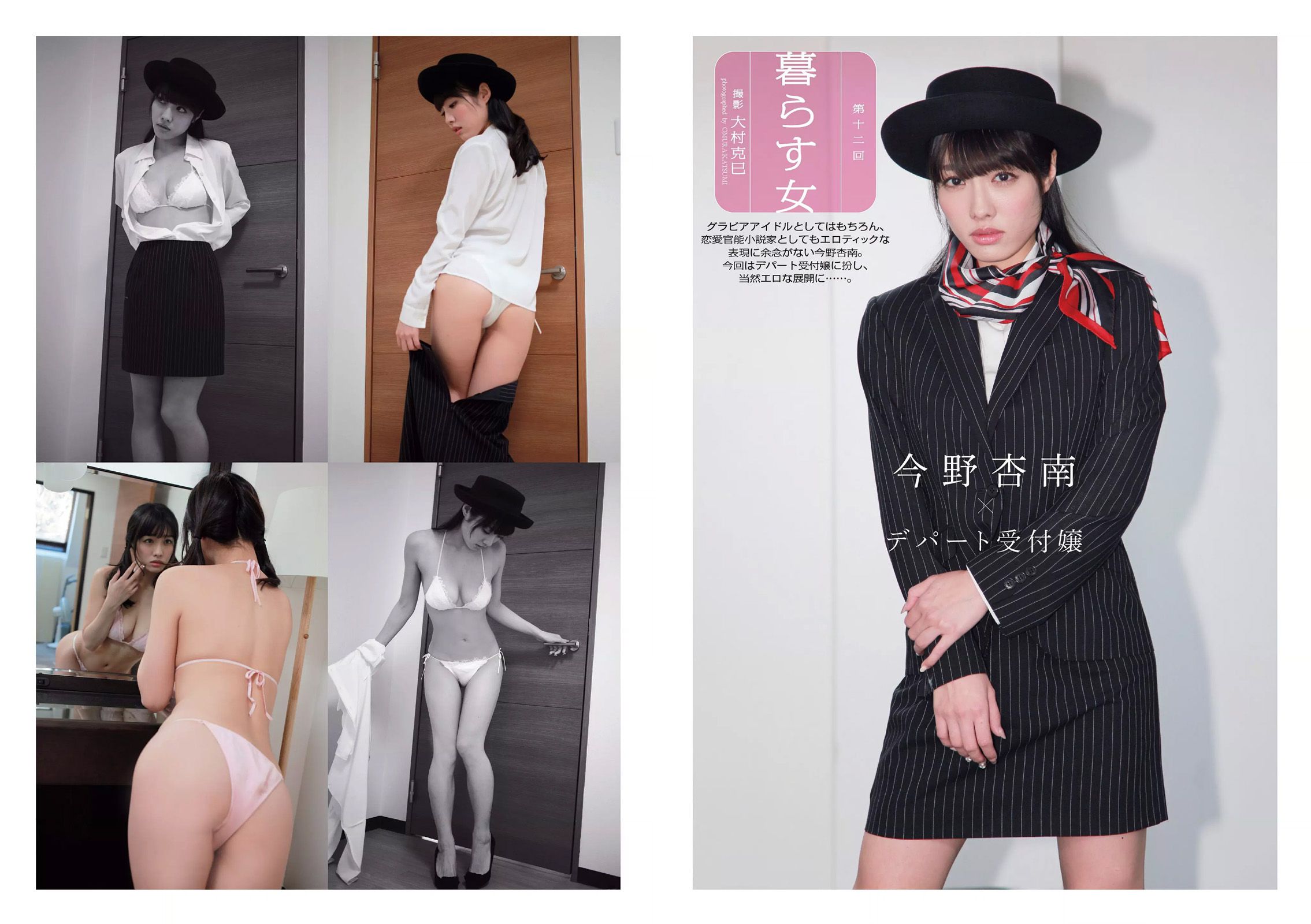 石川恋 小芝風花 高畑充希 小池里奈 星野みなみ 今野杏南 谷桃子  2016年No.11 写真杂志-图17