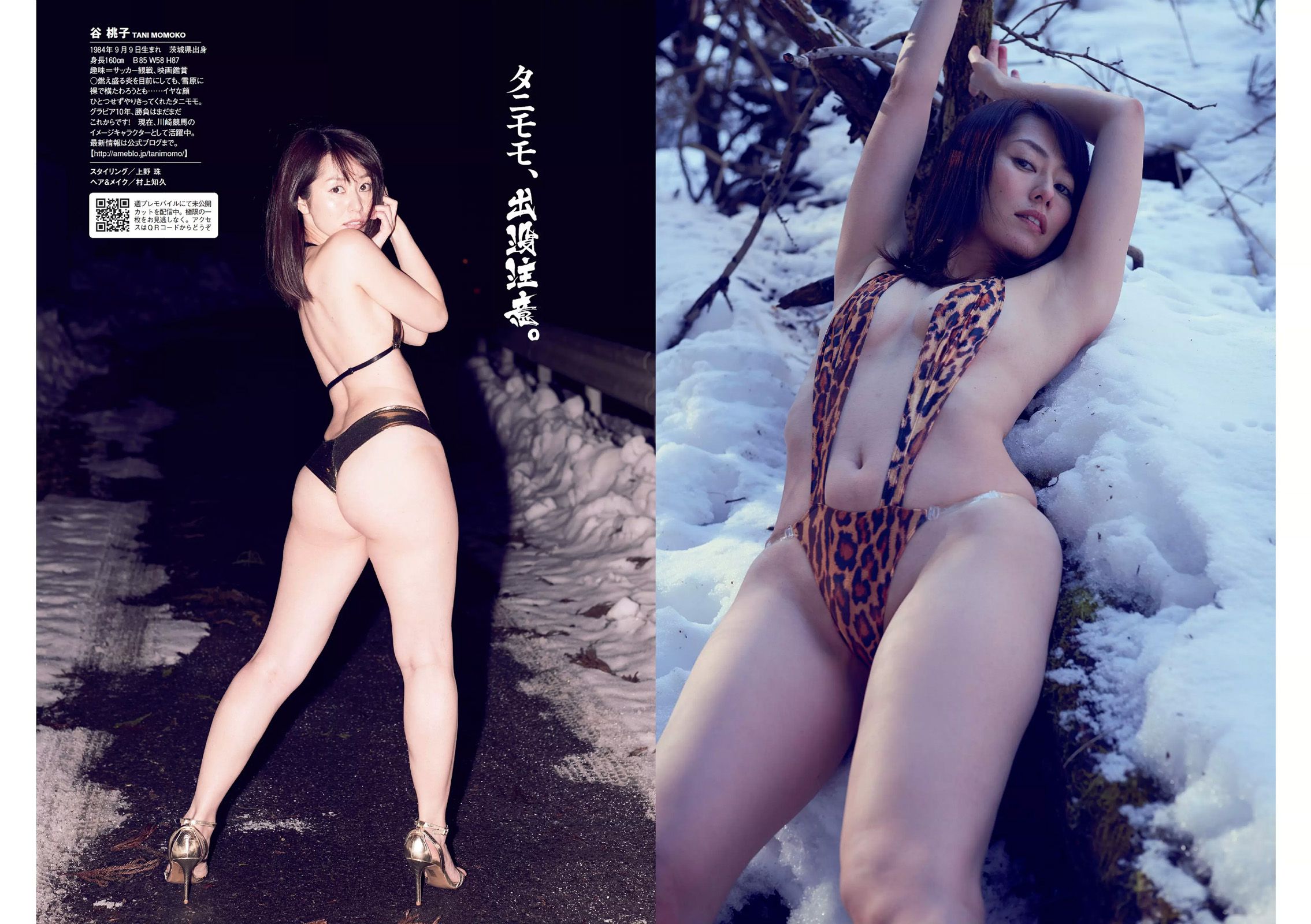 石川恋 小芝風花 高畑充希 小池里奈 星野みなみ 今野杏南 谷桃子  2016年No.11 写真杂志-图25