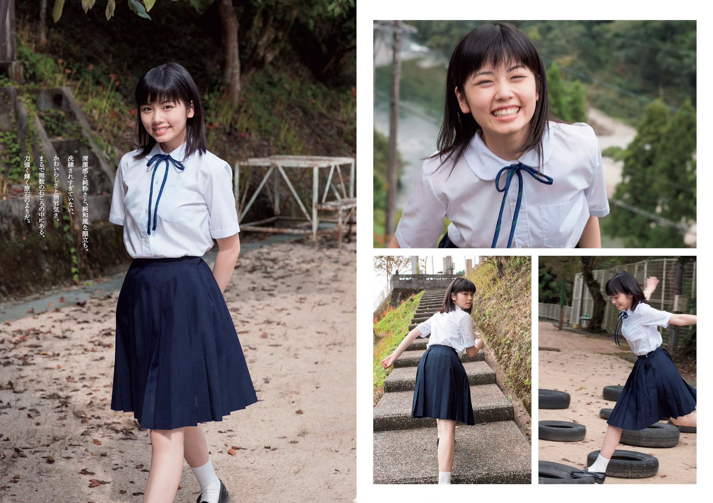 石川恋 小芝風花 高畑充希 小池里奈 星野みなみ 今野杏南 谷桃子  2016年No.11 写真杂志-图6