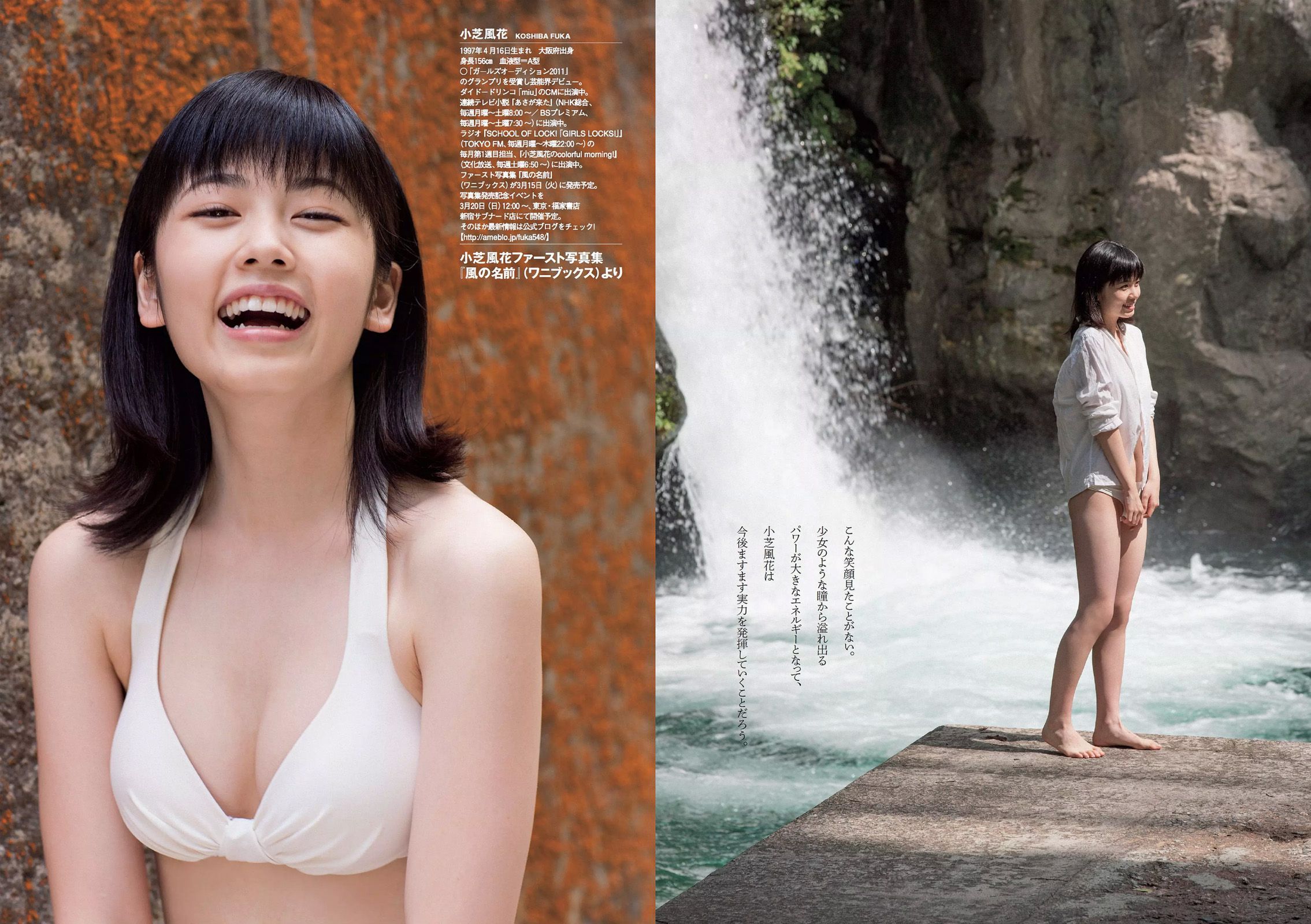 石川恋 小芝風花 高畑充希 小池里奈 星野みなみ 今野杏南 谷桃子  2016年No.11 写真杂志-图7