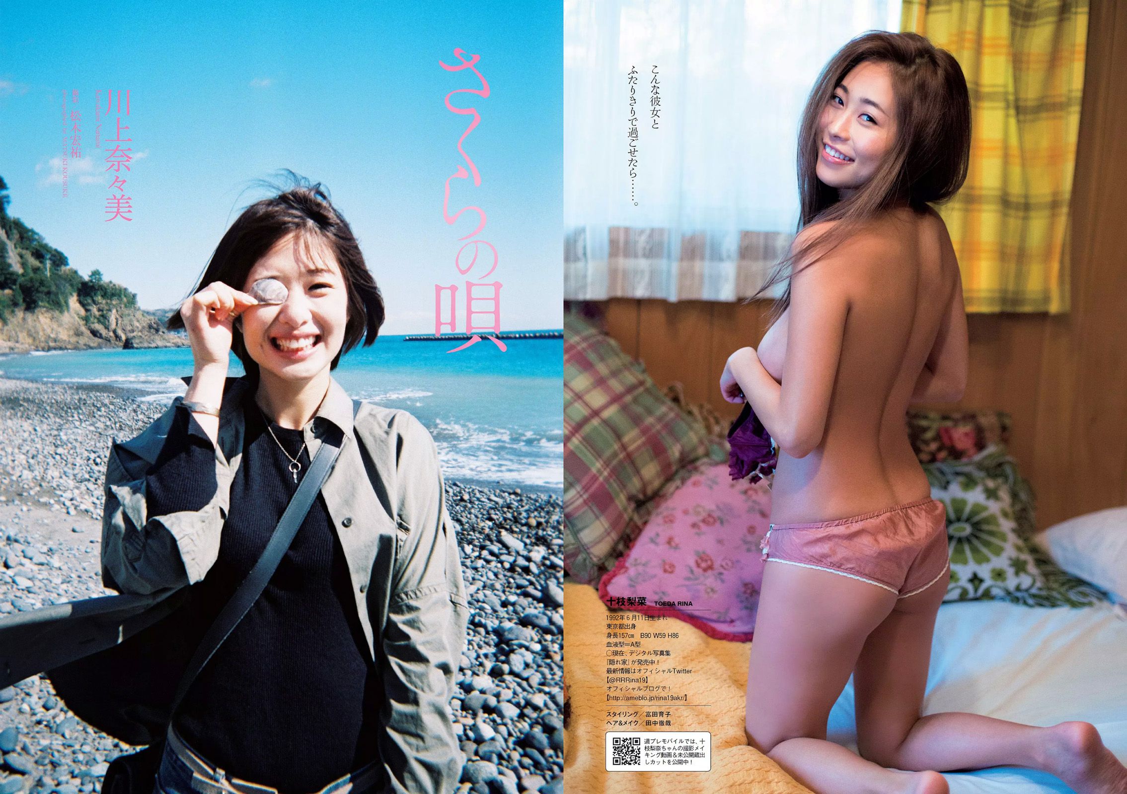 橋本環奈 長澤茉里奈 小西キス 内田理央 十枝梨菜 川上奈々美  2016年No.12 写真杂志-图17