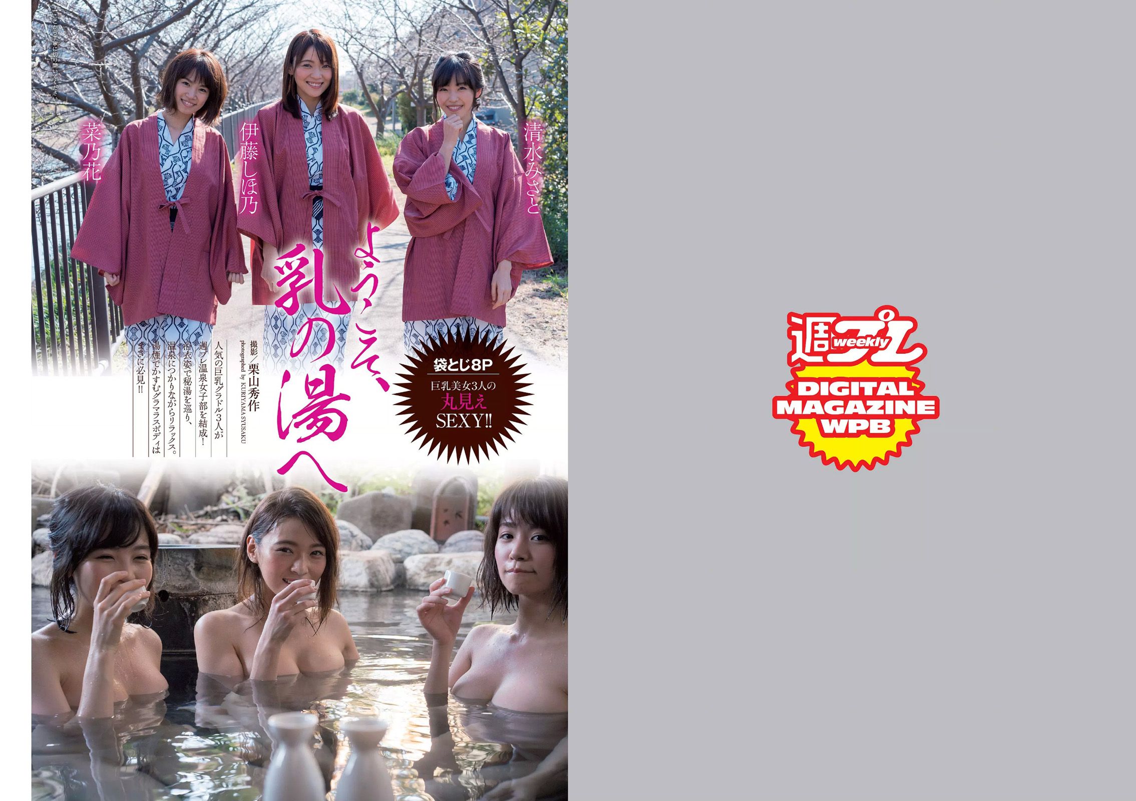 橋本環奈 長澤茉里奈 小西キス 内田理央 十枝梨菜 川上奈々美  2016年No.12 写真杂志-图18