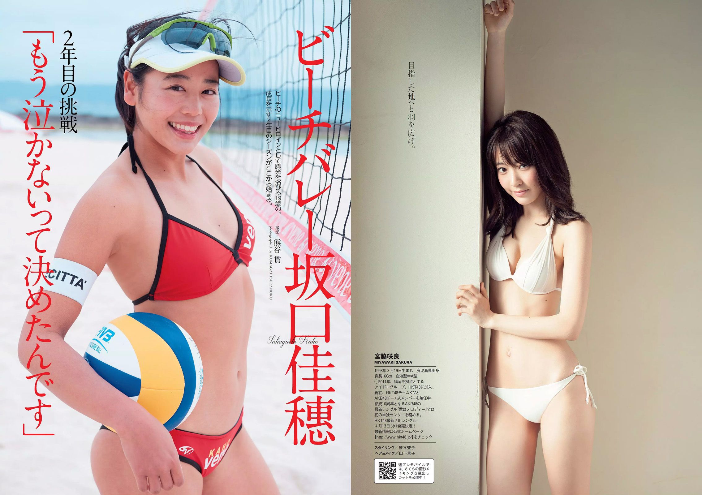 宮脇咲良 坂口佳穂 内田理央 高橋ユウ 高橋メアリージュン 指原莉乃 青井はな  2016年No.13 写真杂志-图9