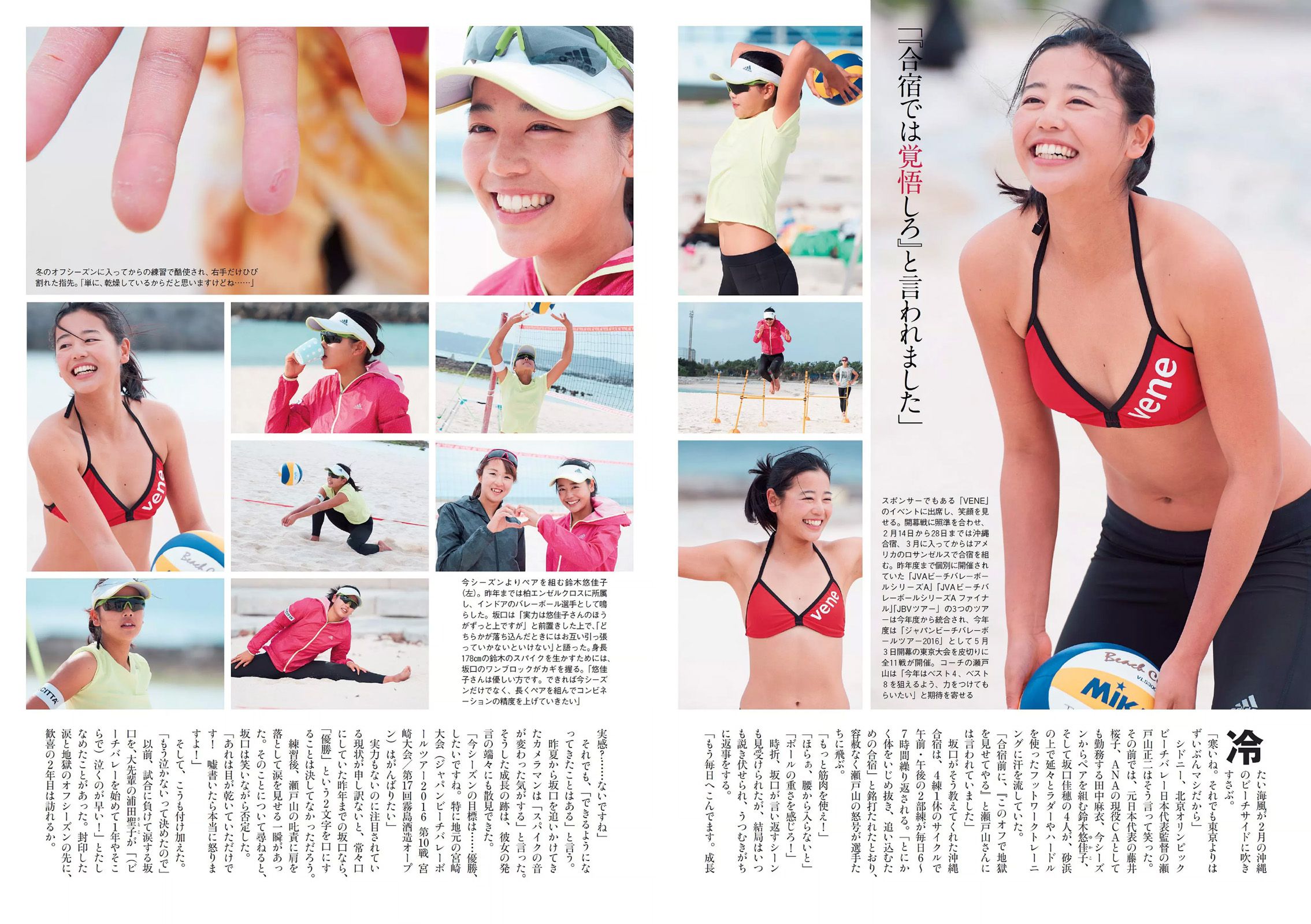 宮脇咲良 坂口佳穂 内田理央 高橋ユウ 高橋メアリージュン 指原莉乃 青井はな  2016年No.13 写真杂志-图10