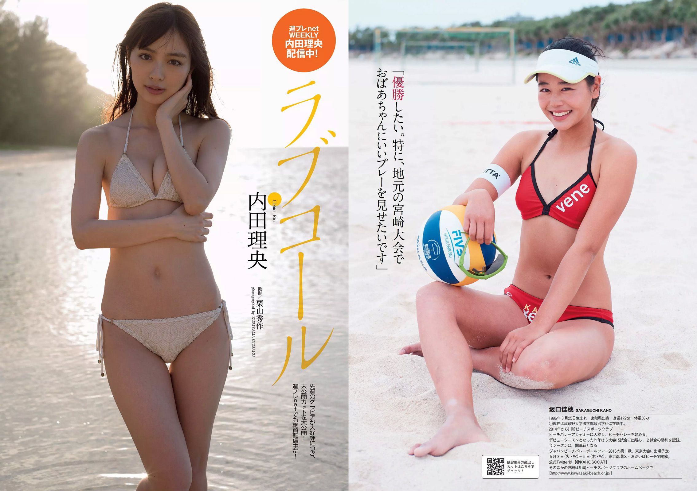 宮脇咲良 坂口佳穂 内田理央 高橋ユウ 高橋メアリージュン 指原莉乃 青井はな  2016年No.13 写真杂志-图11