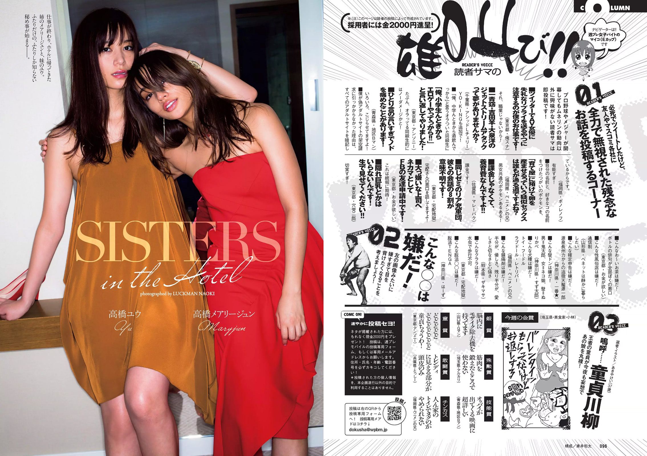 宮脇咲良 坂口佳穂 内田理央 高橋ユウ 高橋メアリージュン 指原莉乃 青井はな  2016年No.13 写真杂志-图14