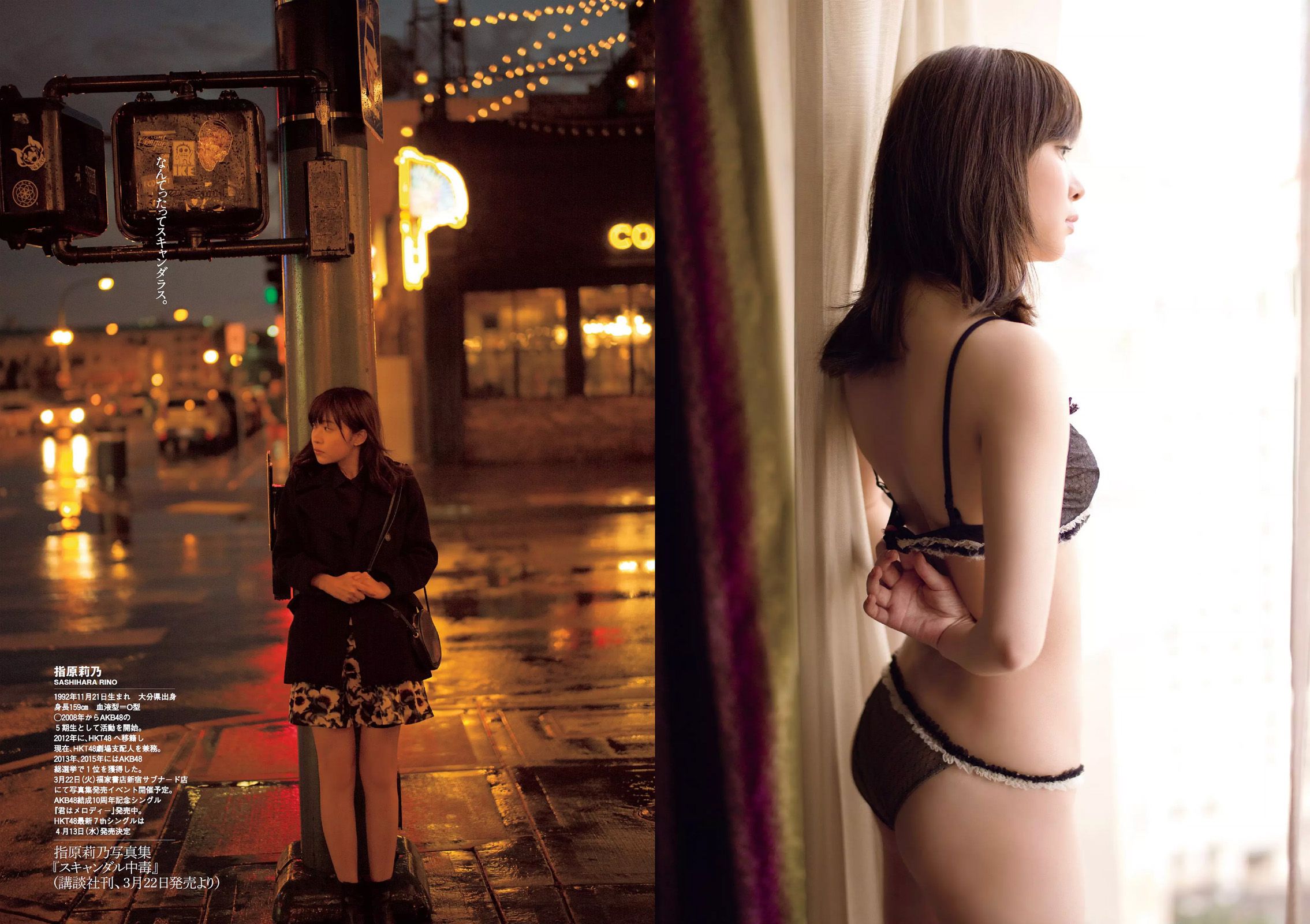 宮脇咲良 坂口佳穂 内田理央 高橋ユウ 高橋メアリージュン 指原莉乃 青井はな  2016年No.13 写真杂志-图20